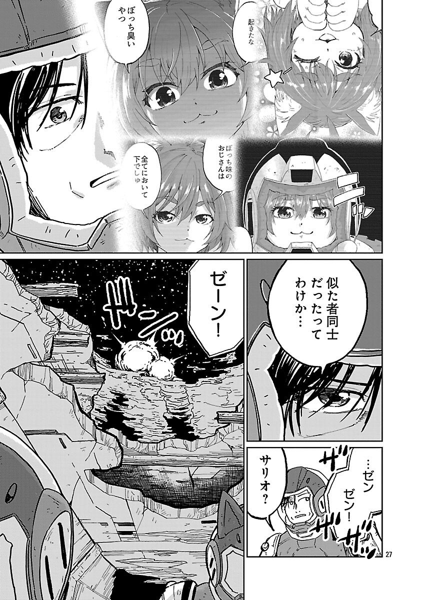 Fantasy Ginga - Nande Uchuu ni Goblin ya Orc ga Iru nda - Chapter 5 - Page 29