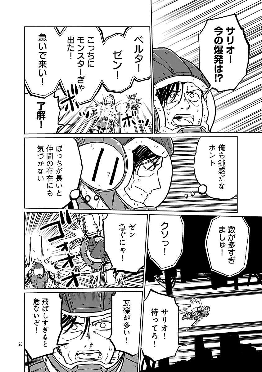 Fantasy Ginga - Nande Uchuu ni Goblin ya Orc ga Iru nda - Chapter 5 - Page 30