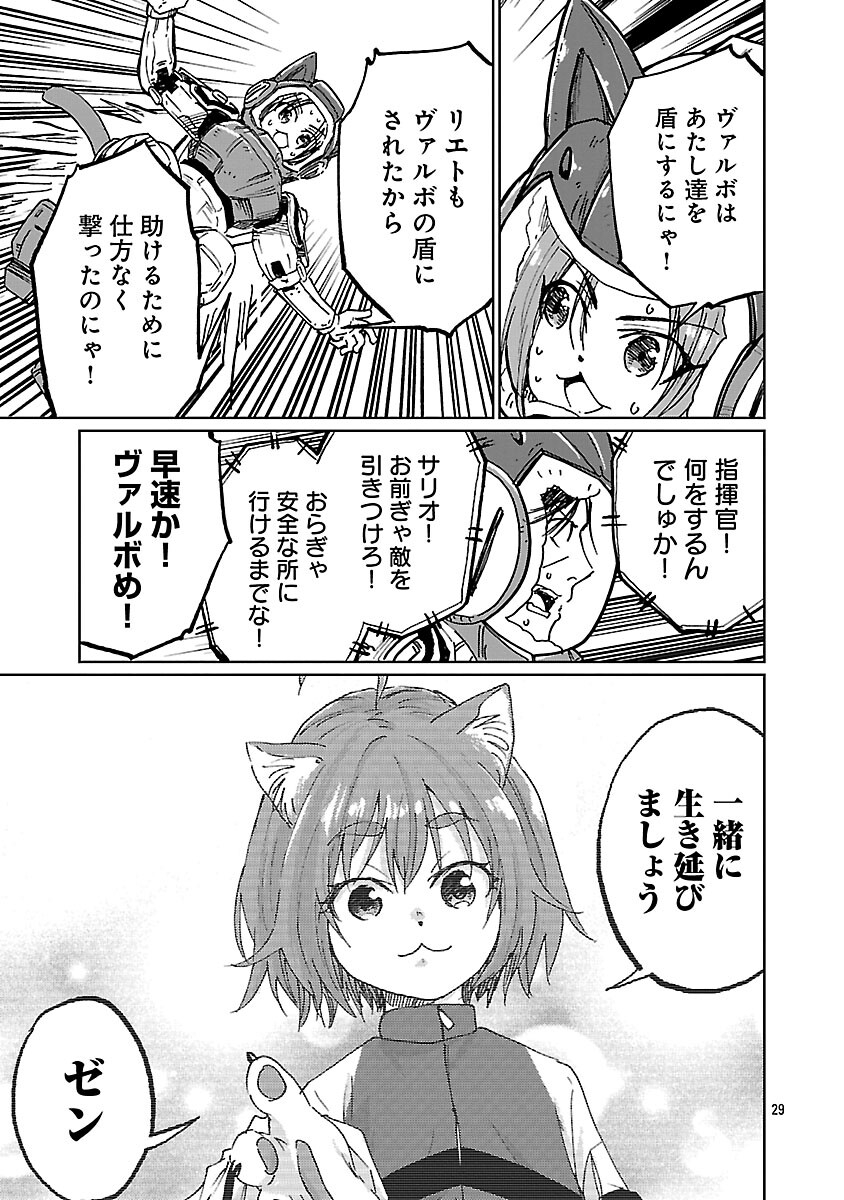 Fantasy Ginga - Nande Uchuu ni Goblin ya Orc ga Iru nda - Chapter 5 - Page 31