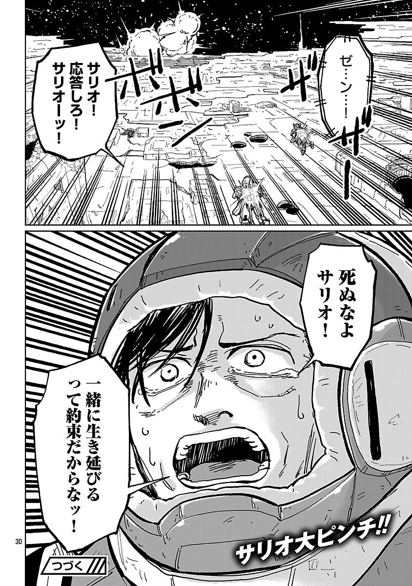 Fantasy Ginga - Nande Uchuu ni Goblin ya Orc ga Iru nda - Chapter 5 - Page 32