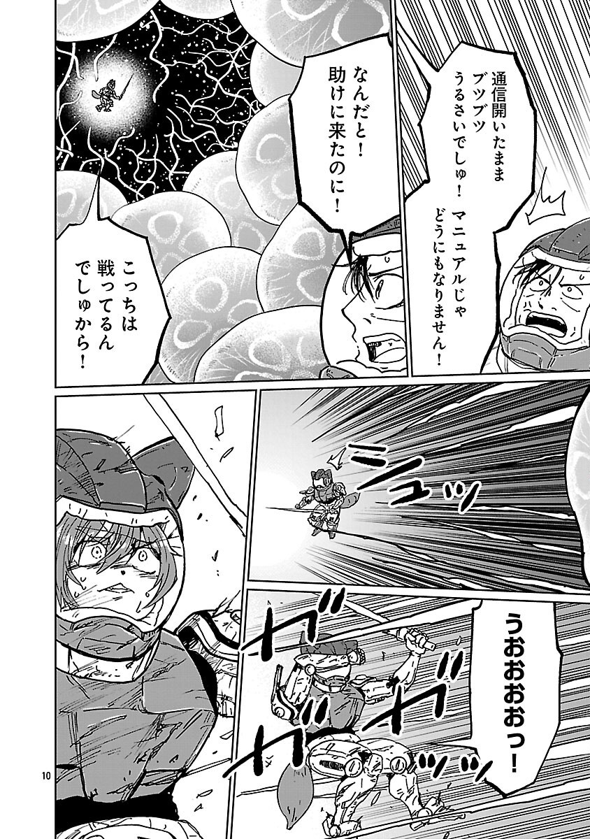 Fantasy Ginga - Nande Uchuu ni Goblin ya Orc ga Iru nda - Chapter 6 - Page 12