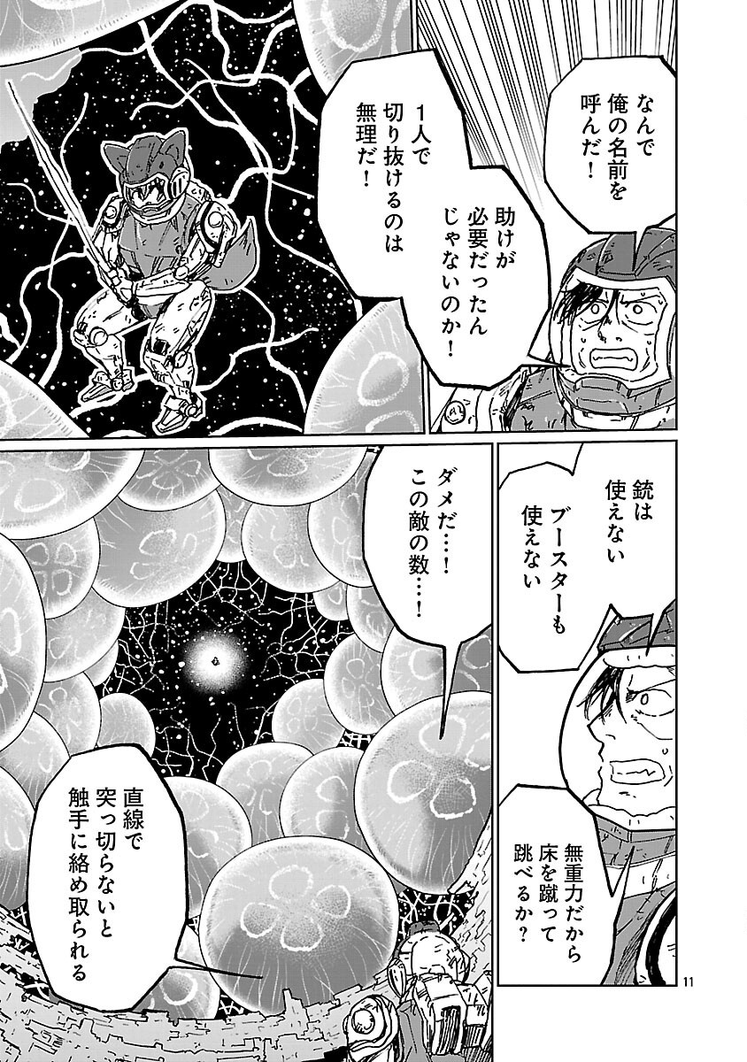 Fantasy Ginga - Nande Uchuu ni Goblin ya Orc ga Iru nda - Chapter 6 - Page 13