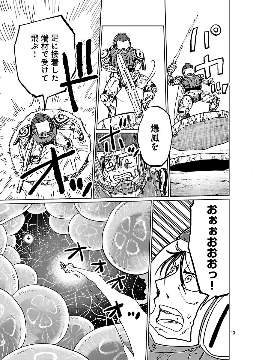 Fantasy Ginga - Nande Uchuu ni Goblin ya Orc ga Iru nda - Chapter 6 - Page 15