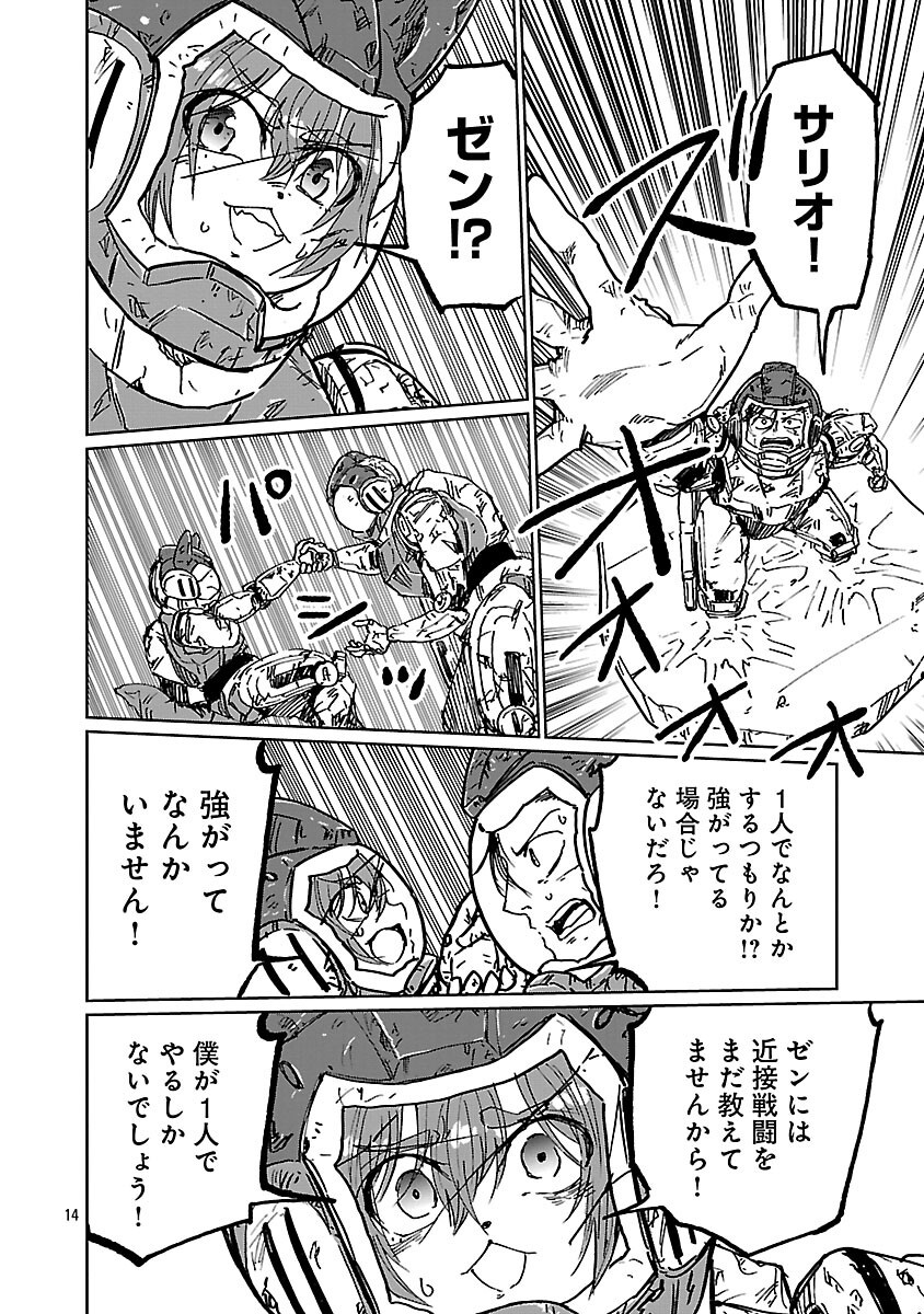 Fantasy Ginga - Nande Uchuu ni Goblin ya Orc ga Iru nda - Chapter 6 - Page 16