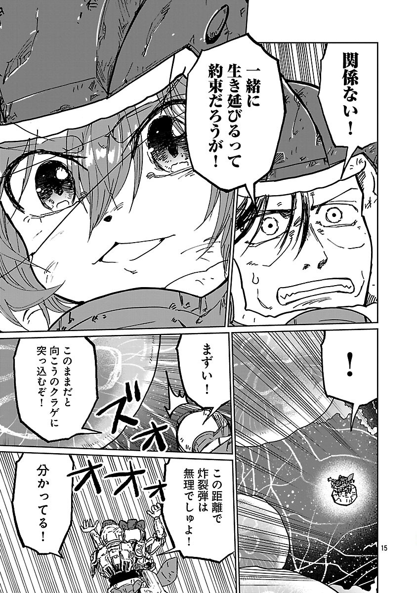 Fantasy Ginga - Nande Uchuu ni Goblin ya Orc ga Iru nda - Chapter 6 - Page 17