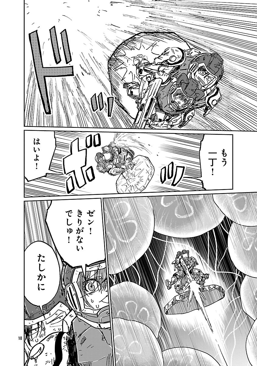 Fantasy Ginga - Nande Uchuu ni Goblin ya Orc ga Iru nda - Chapter 6 - Page 20
