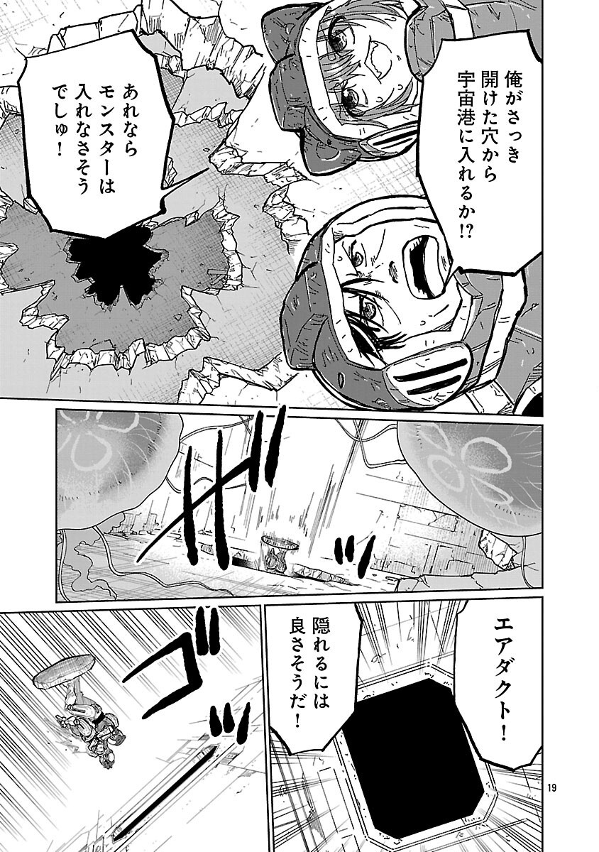 Fantasy Ginga - Nande Uchuu ni Goblin ya Orc ga Iru nda - Chapter 6 - Page 21