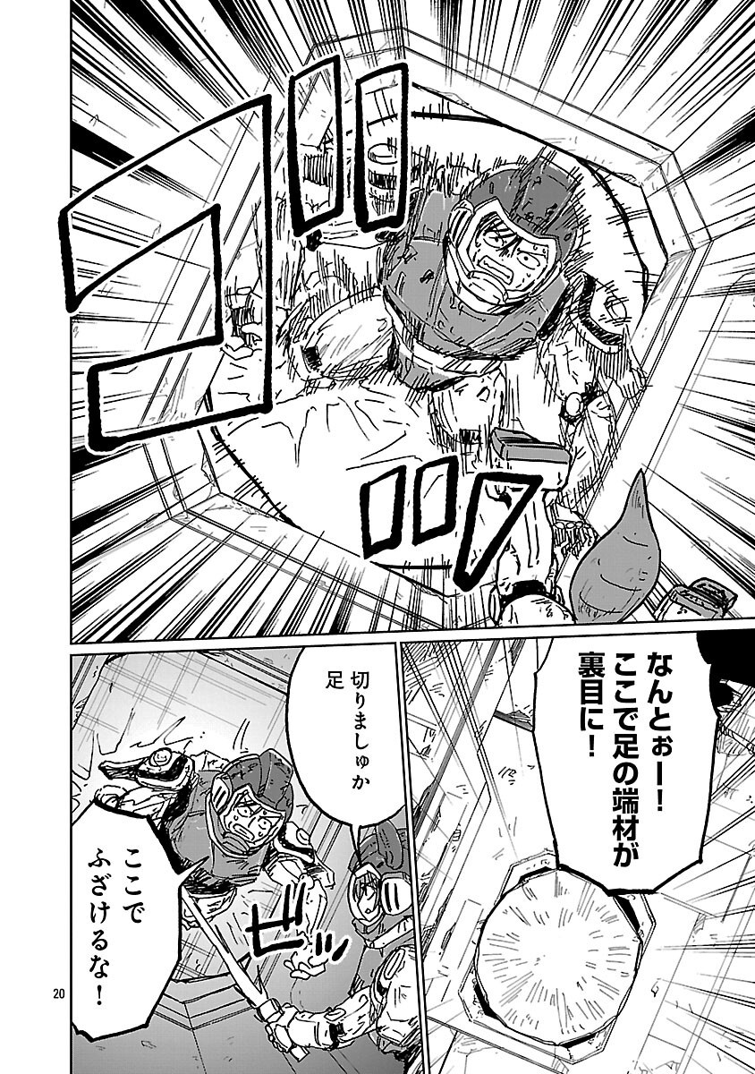 Fantasy Ginga - Nande Uchuu ni Goblin ya Orc ga Iru nda - Chapter 6 - Page 22