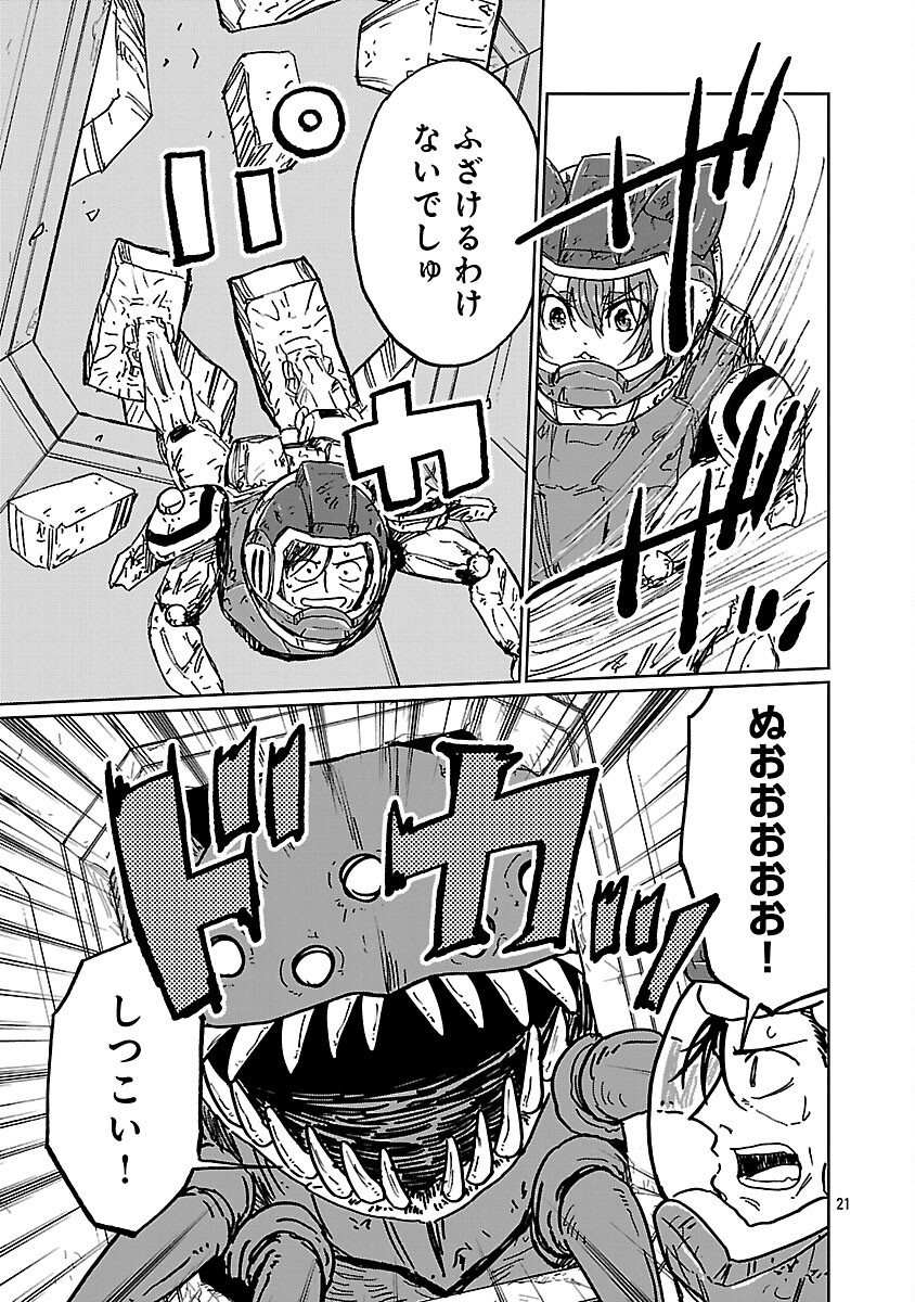Fantasy Ginga - Nande Uchuu ni Goblin ya Orc ga Iru nda - Chapter 6 - Page 23