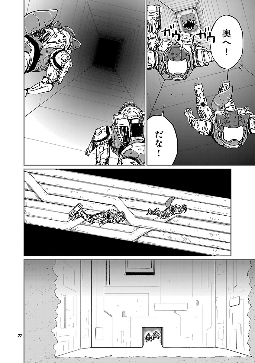 Fantasy Ginga - Nande Uchuu ni Goblin ya Orc ga Iru nda - Chapter 6 - Page 24