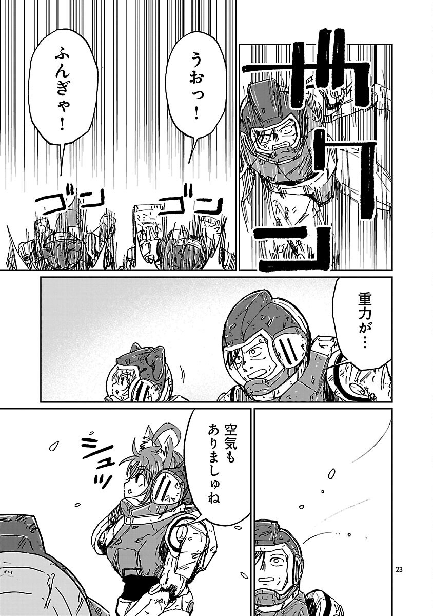 Fantasy Ginga - Nande Uchuu ni Goblin ya Orc ga Iru nda - Chapter 6 - Page 25