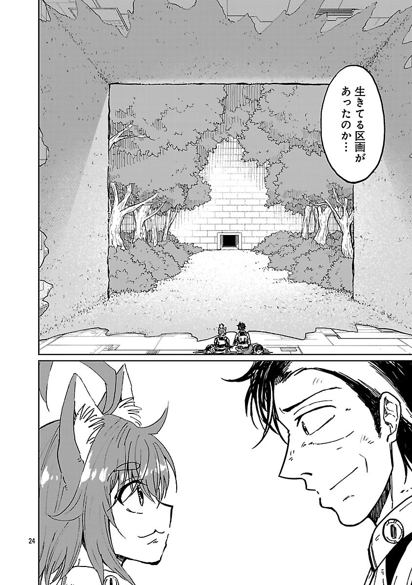 Fantasy Ginga - Nande Uchuu ni Goblin ya Orc ga Iru nda - Chapter 6 - Page 26