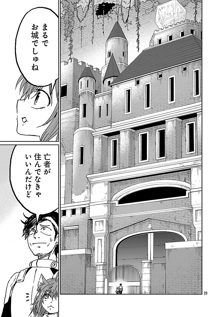 Fantasy Ginga - Nande Uchuu ni Goblin ya Orc ga Iru nda - Chapter 6 - Page 31