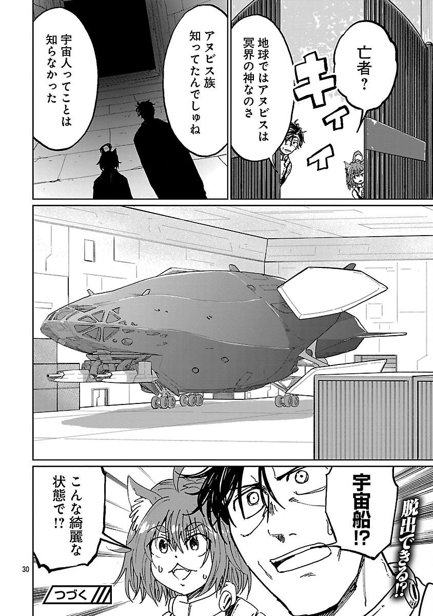 Fantasy Ginga - Nande Uchuu ni Goblin ya Orc ga Iru nda - Chapter 6 - Page 32