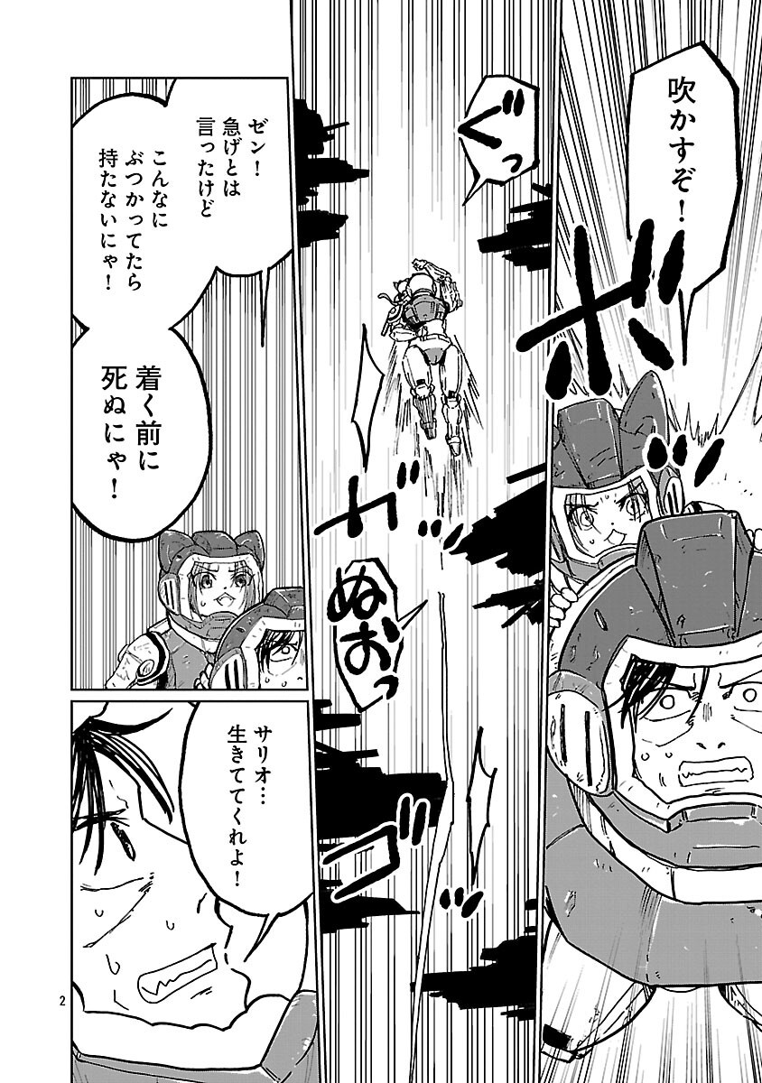 Fantasy Ginga - Nande Uchuu ni Goblin ya Orc ga Iru nda - Chapter 6 - Page 4