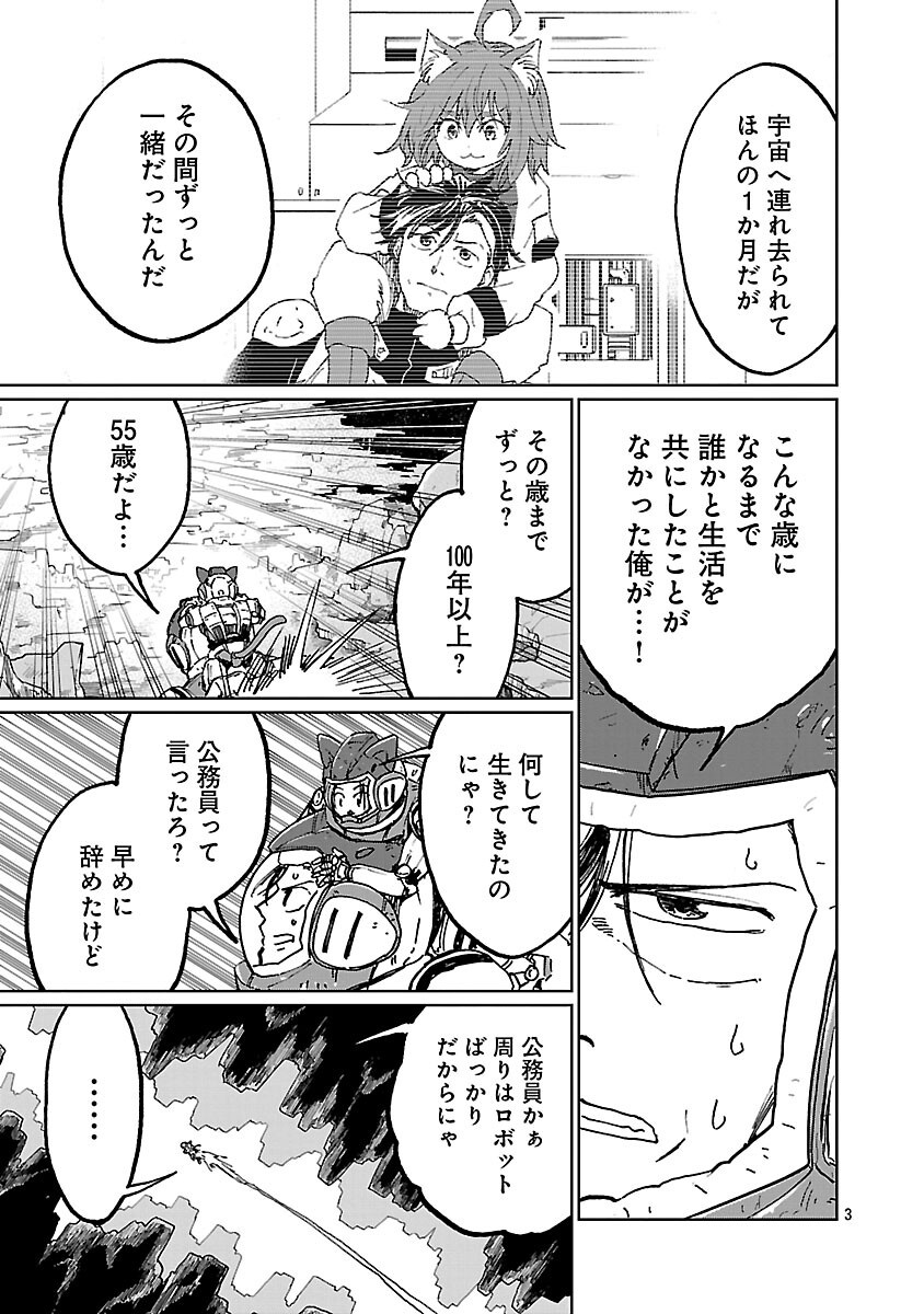 Fantasy Ginga - Nande Uchuu ni Goblin ya Orc ga Iru nda - Chapter 6 - Page 5