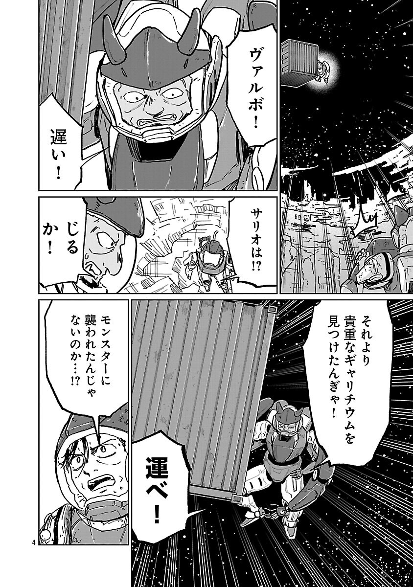 Fantasy Ginga - Nande Uchuu ni Goblin ya Orc ga Iru nda - Chapter 6 - Page 6