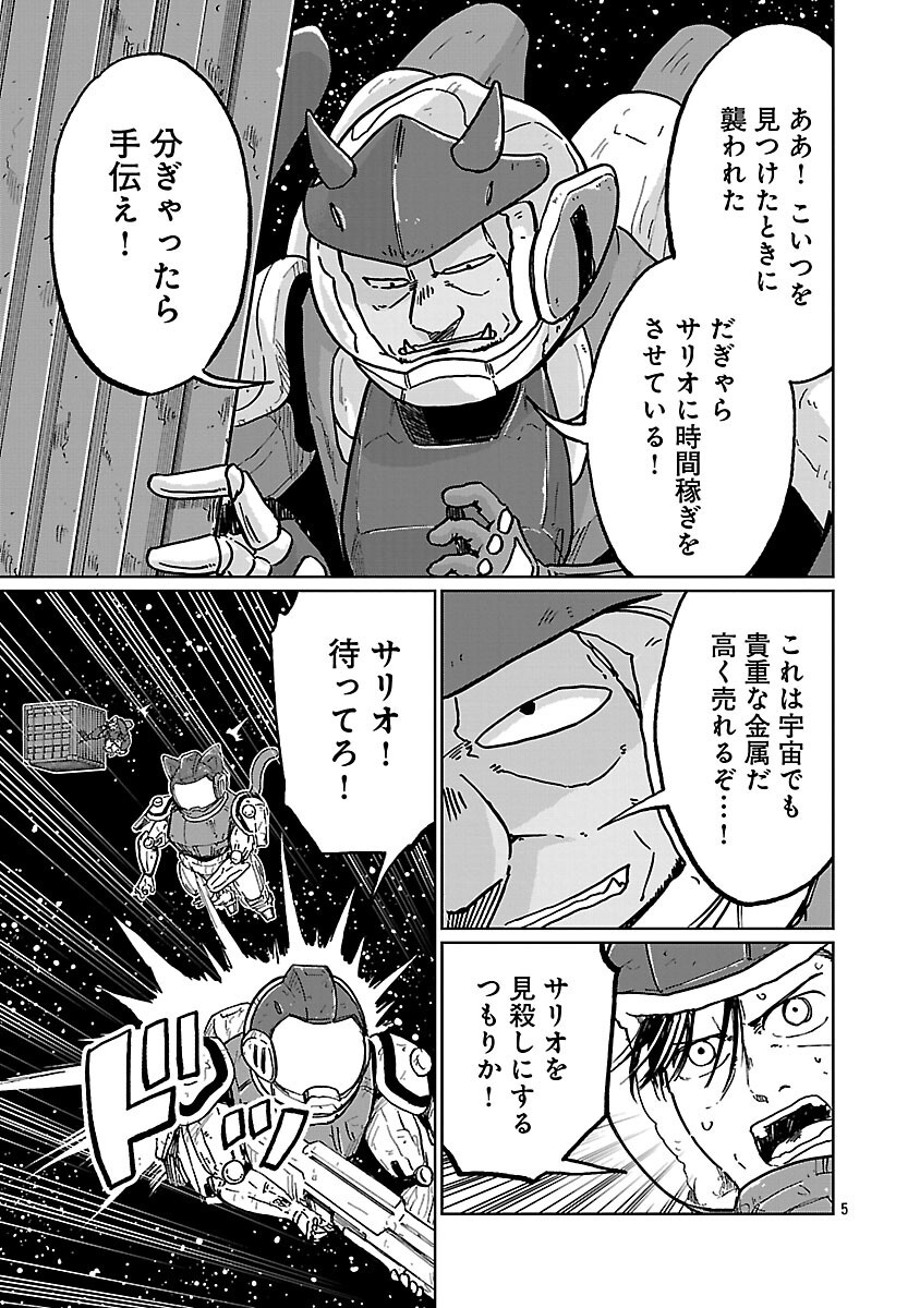 Fantasy Ginga - Nande Uchuu ni Goblin ya Orc ga Iru nda - Chapter 6 - Page 7