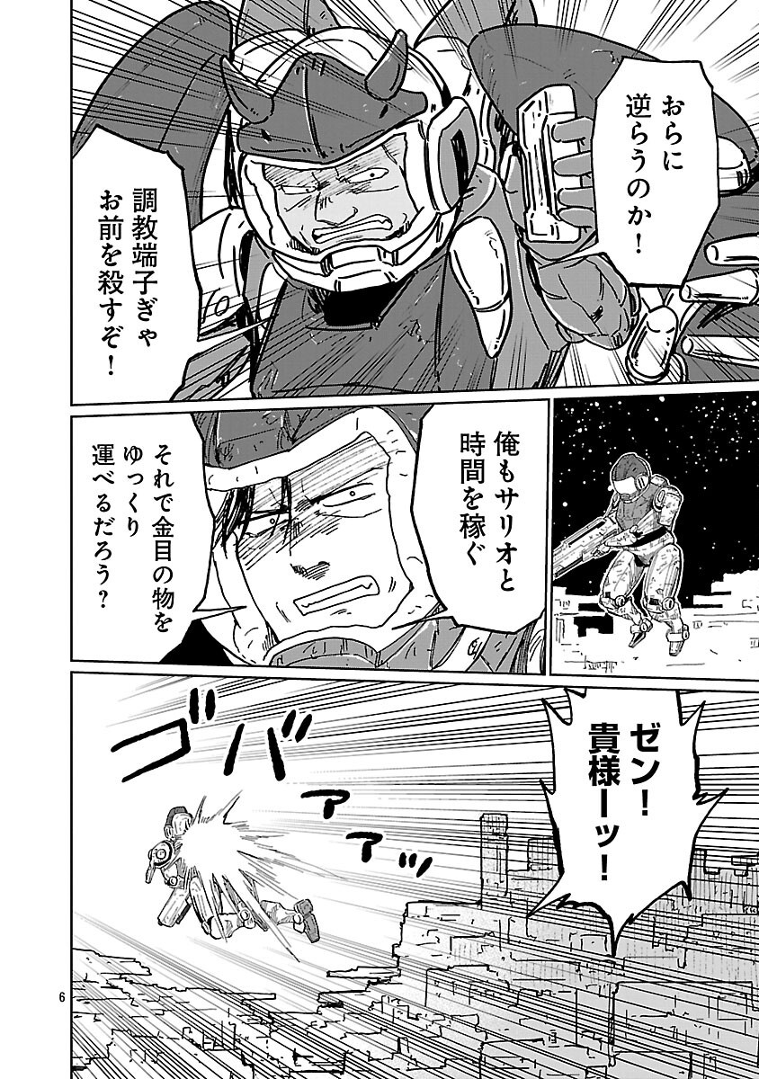 Fantasy Ginga - Nande Uchuu ni Goblin ya Orc ga Iru nda - Chapter 6 - Page 8