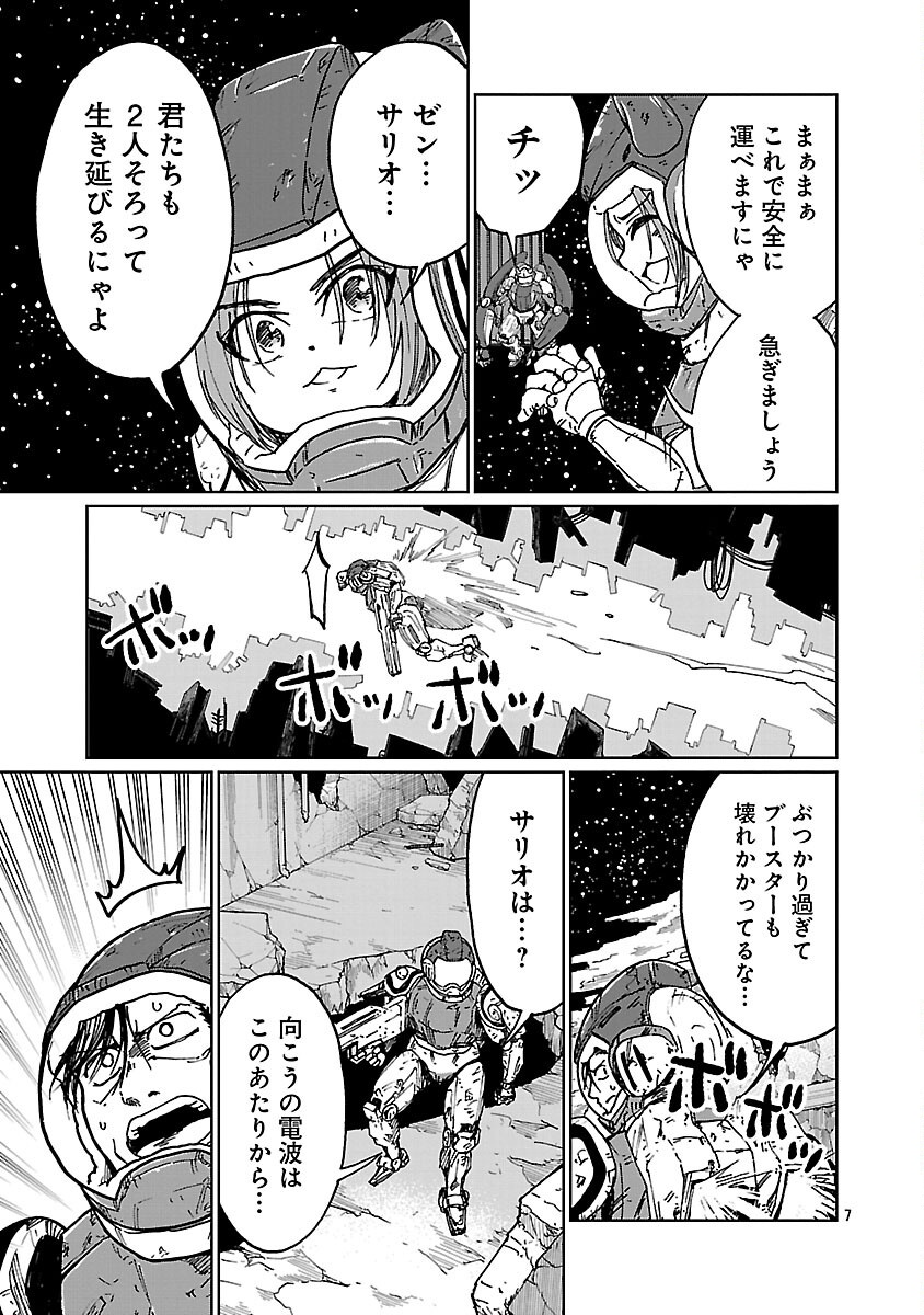 Fantasy Ginga - Nande Uchuu ni Goblin ya Orc ga Iru nda - Chapter 6 - Page 9