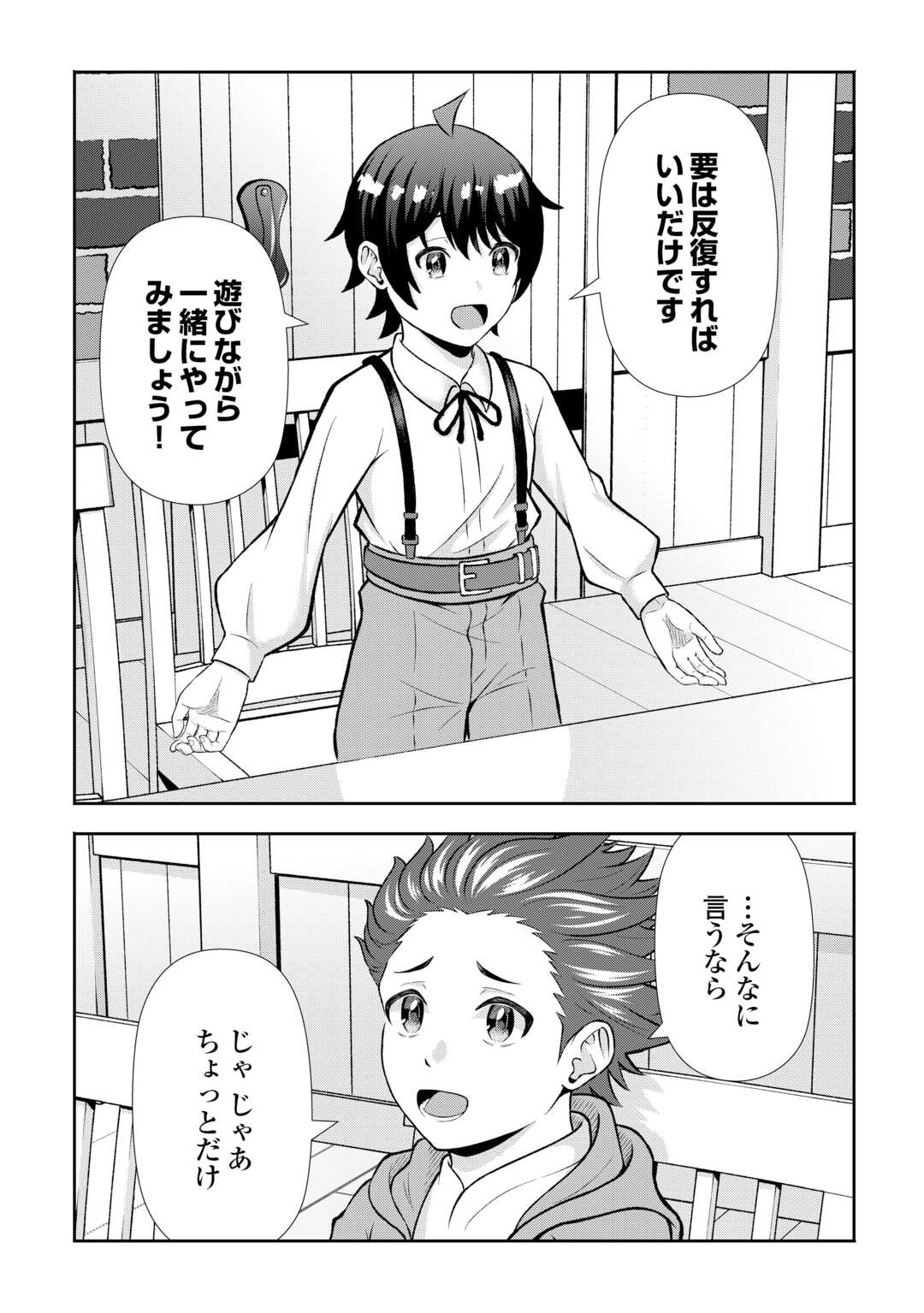 Fantasy wa Shiranai keredo, Naniyara Kikakugai Mitai desu - Chapter 8 - Page 10