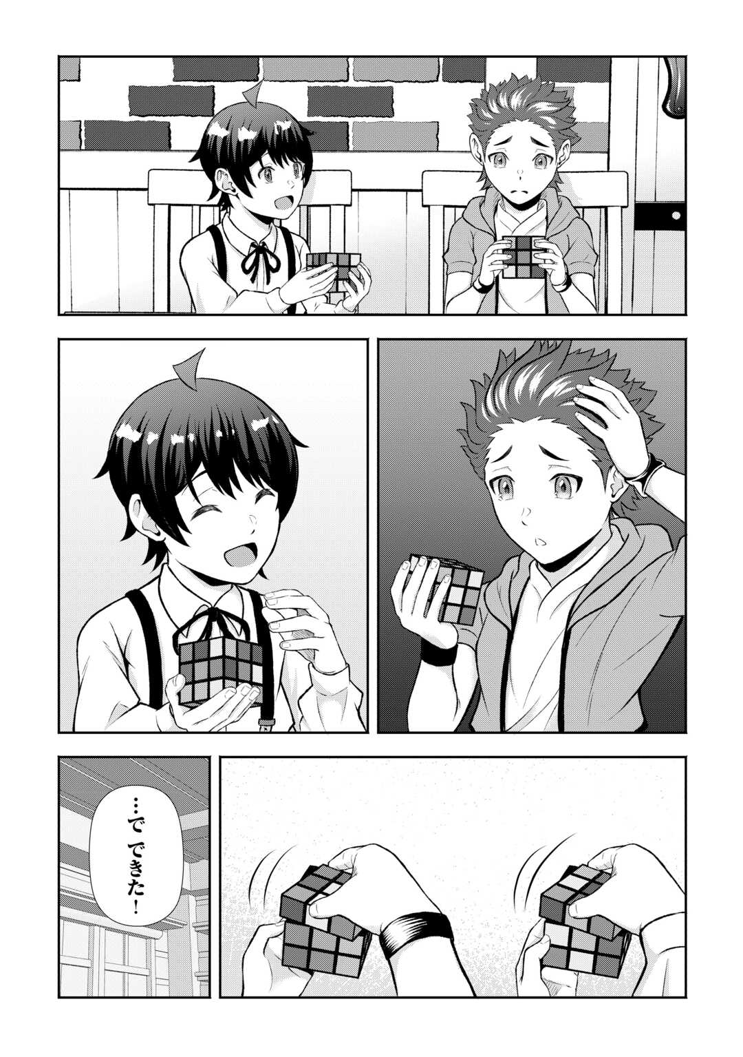 Fantasy wa Shiranai keredo, Naniyara Kikakugai Mitai desu - Chapter 8 - Page 11