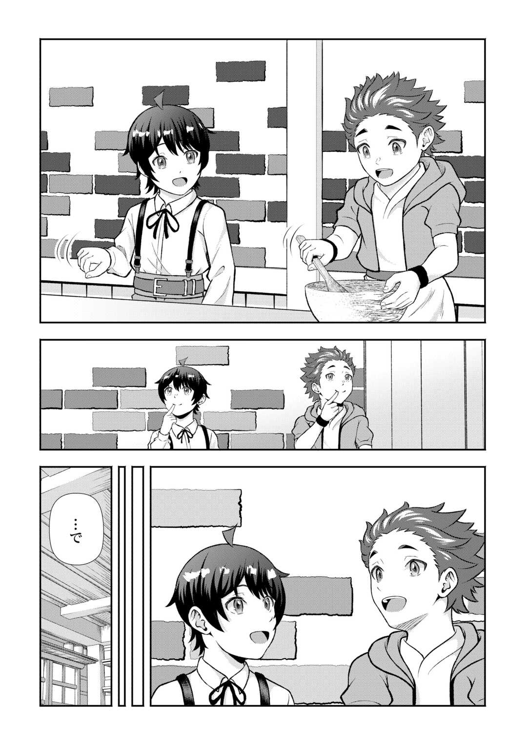 Fantasy wa Shiranai keredo, Naniyara Kikakugai Mitai desu - Chapter 8 - Page 16