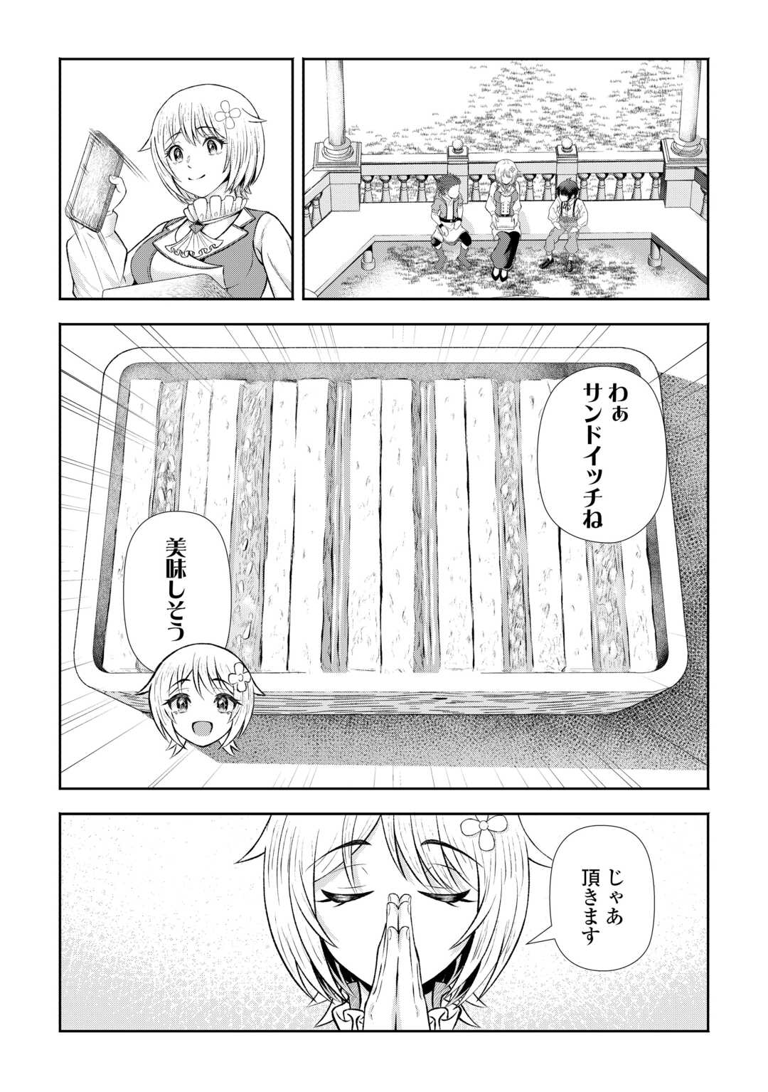 Fantasy wa Shiranai keredo, Naniyara Kikakugai Mitai desu - Chapter 8 - Page 19