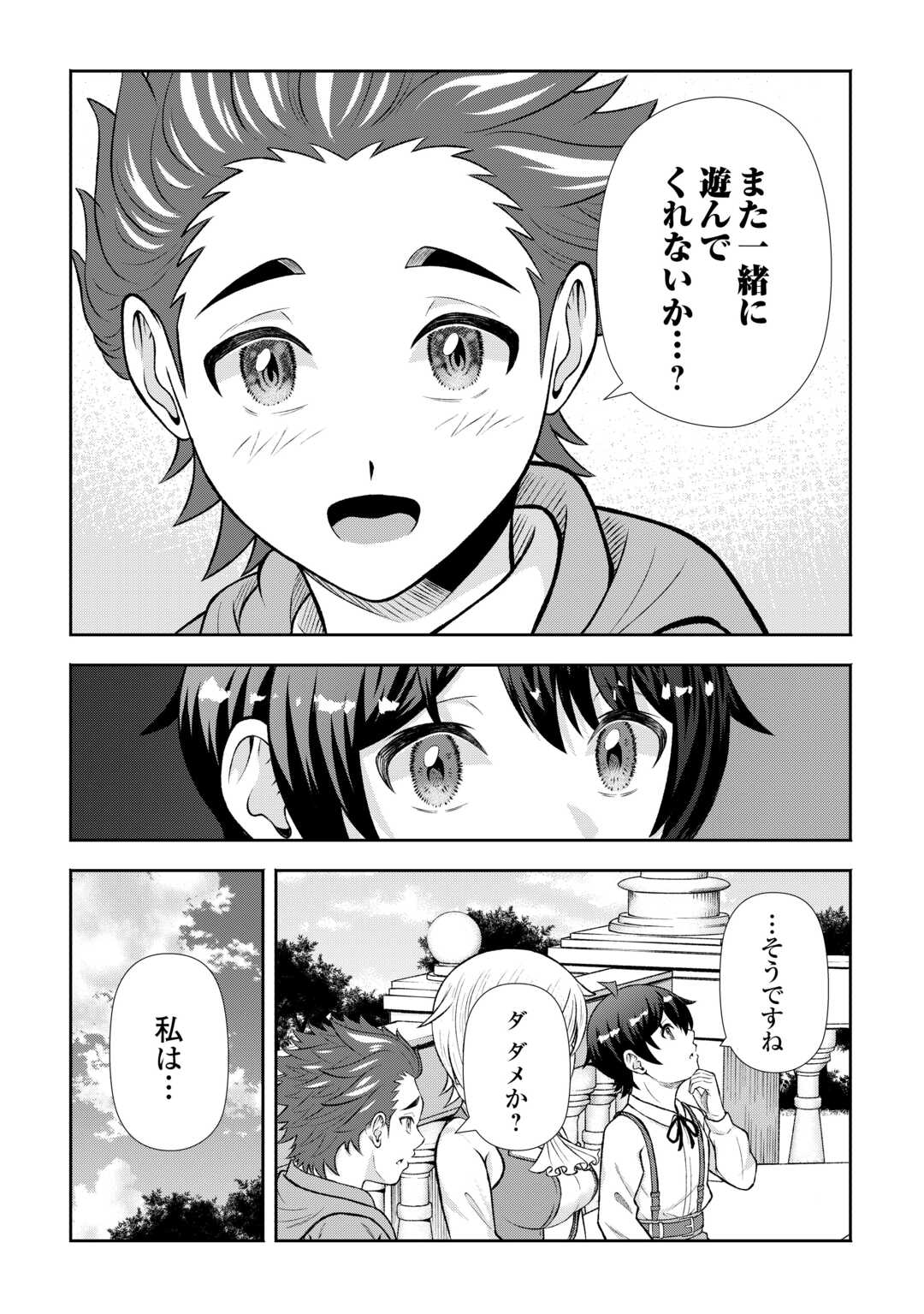Fantasy wa Shiranai keredo, Naniyara Kikakugai Mitai desu - Chapter 8 - Page 23