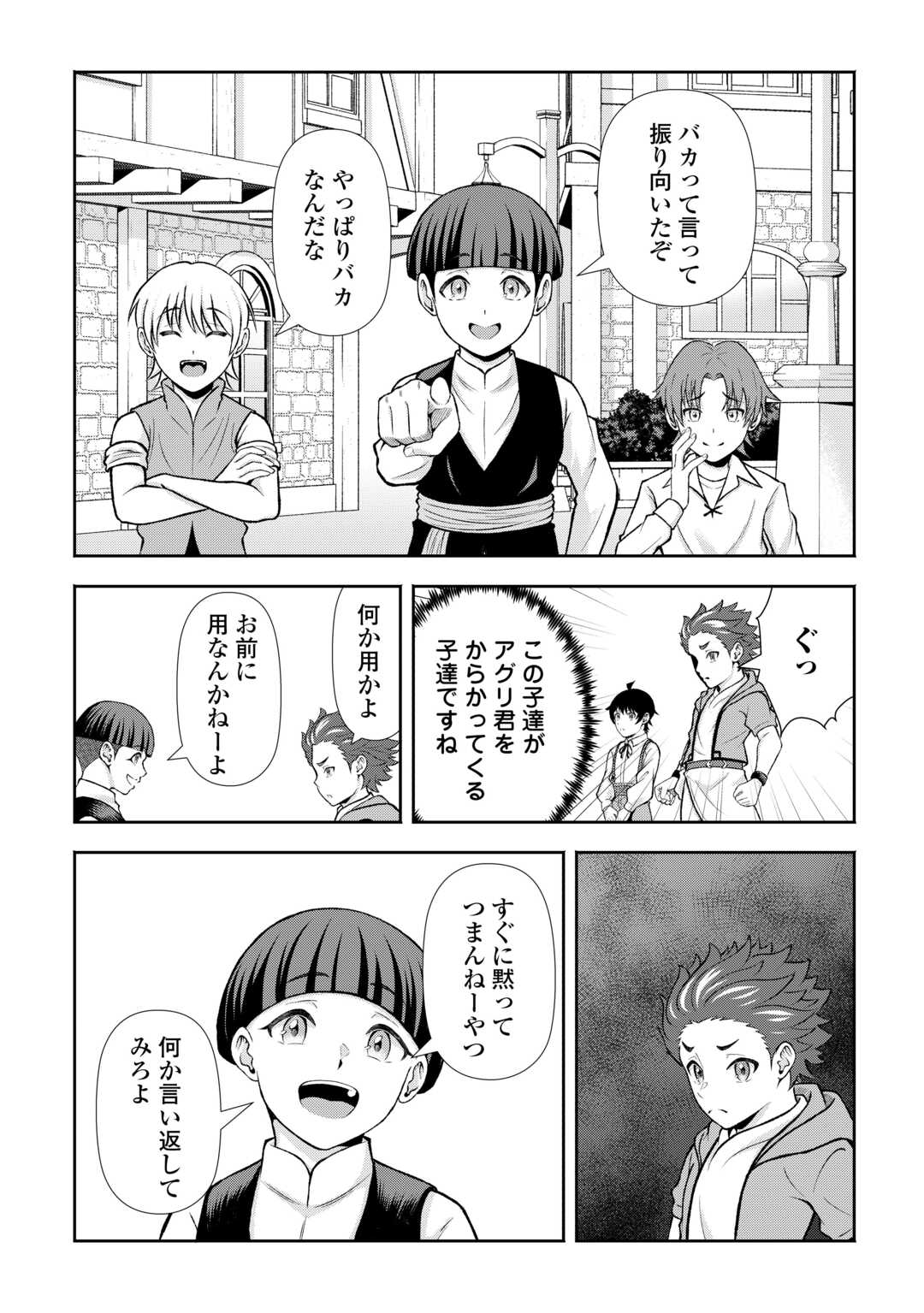 Fantasy wa Shiranai keredo, Naniyara Kikakugai Mitai desu - Chapter 9 - Page 10