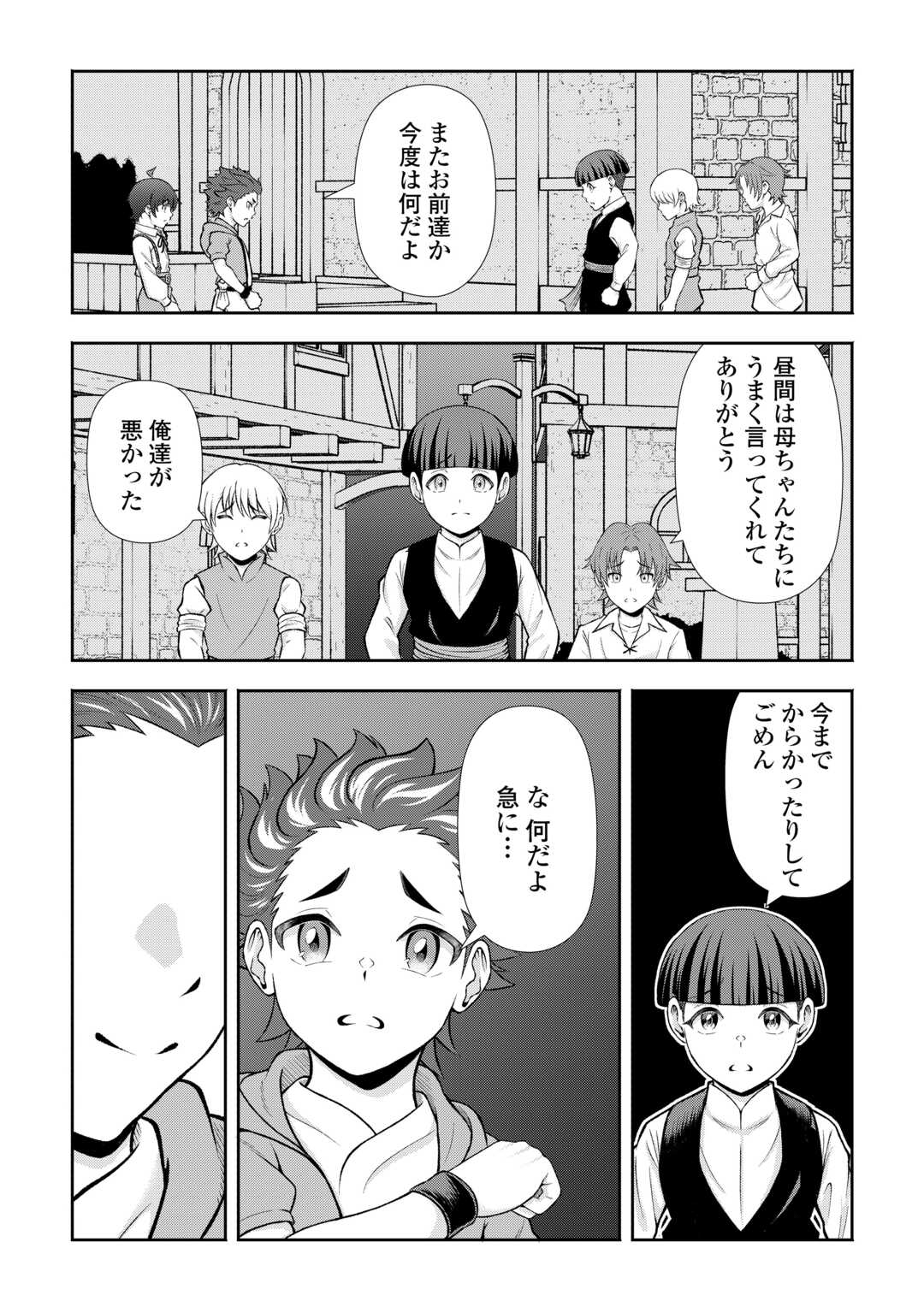 Fantasy wa Shiranai keredo, Naniyara Kikakugai Mitai desu - Chapter 9 - Page 20
