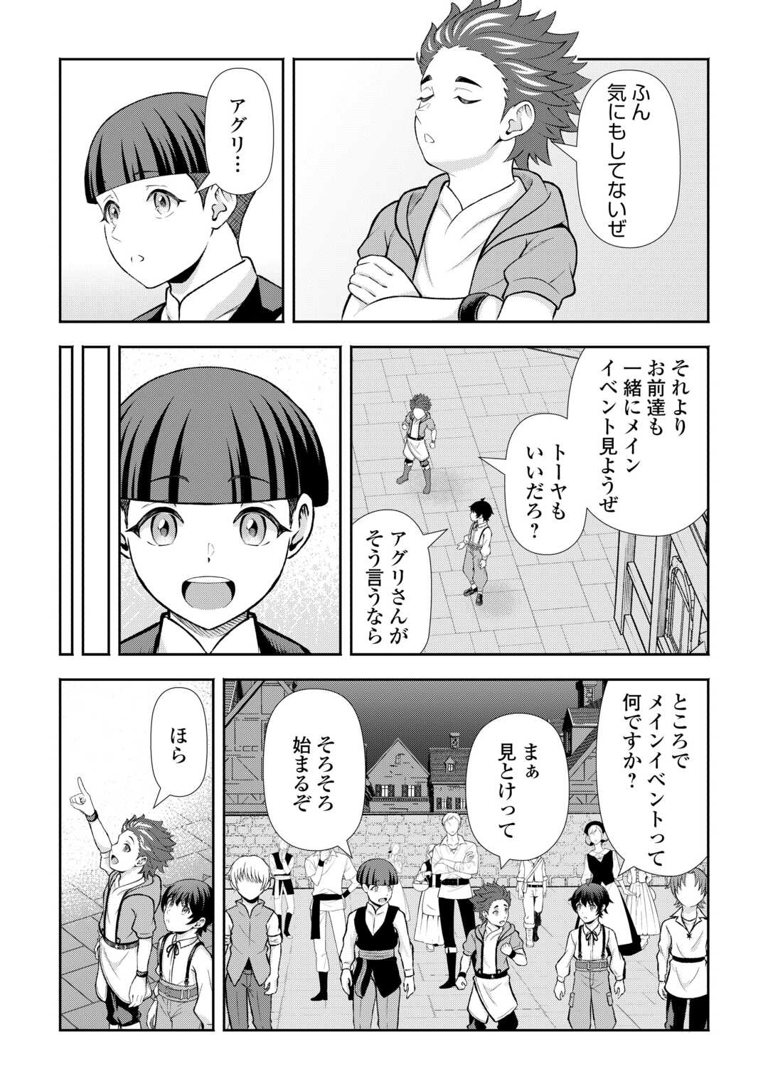 Fantasy wa Shiranai keredo, Naniyara Kikakugai Mitai desu - Chapter 9 - Page 21