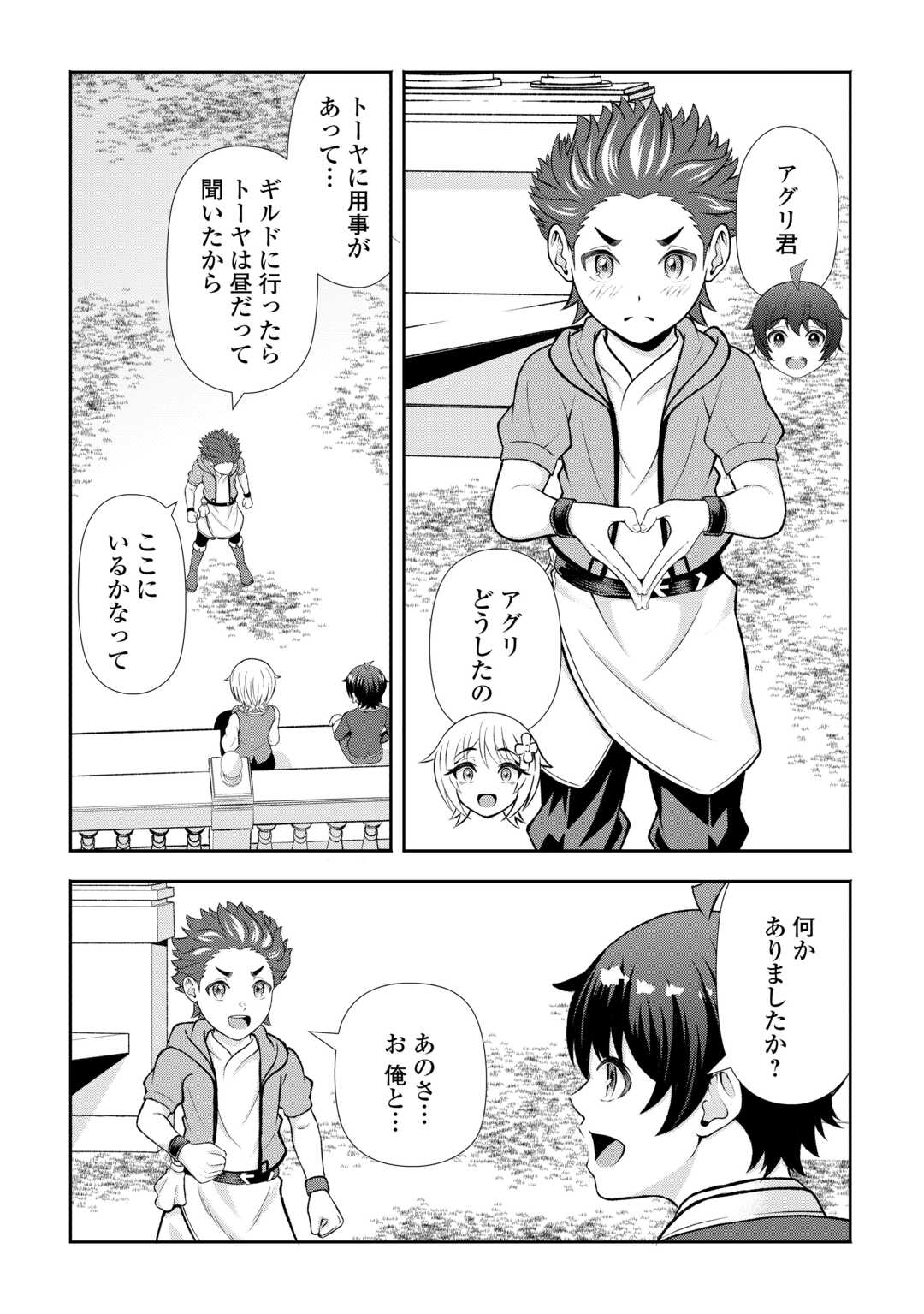 Fantasy wa Shiranai keredo, Naniyara Kikakugai Mitai desu - Chapter 9 - Page 5