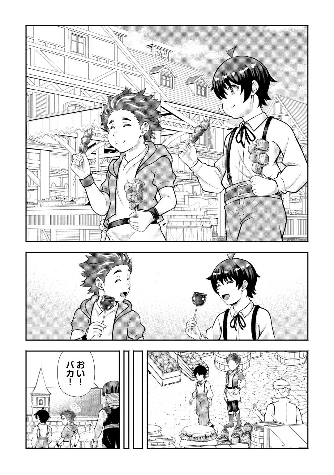 Fantasy wa Shiranai keredo, Naniyara Kikakugai Mitai desu - Chapter 9 - Page 9