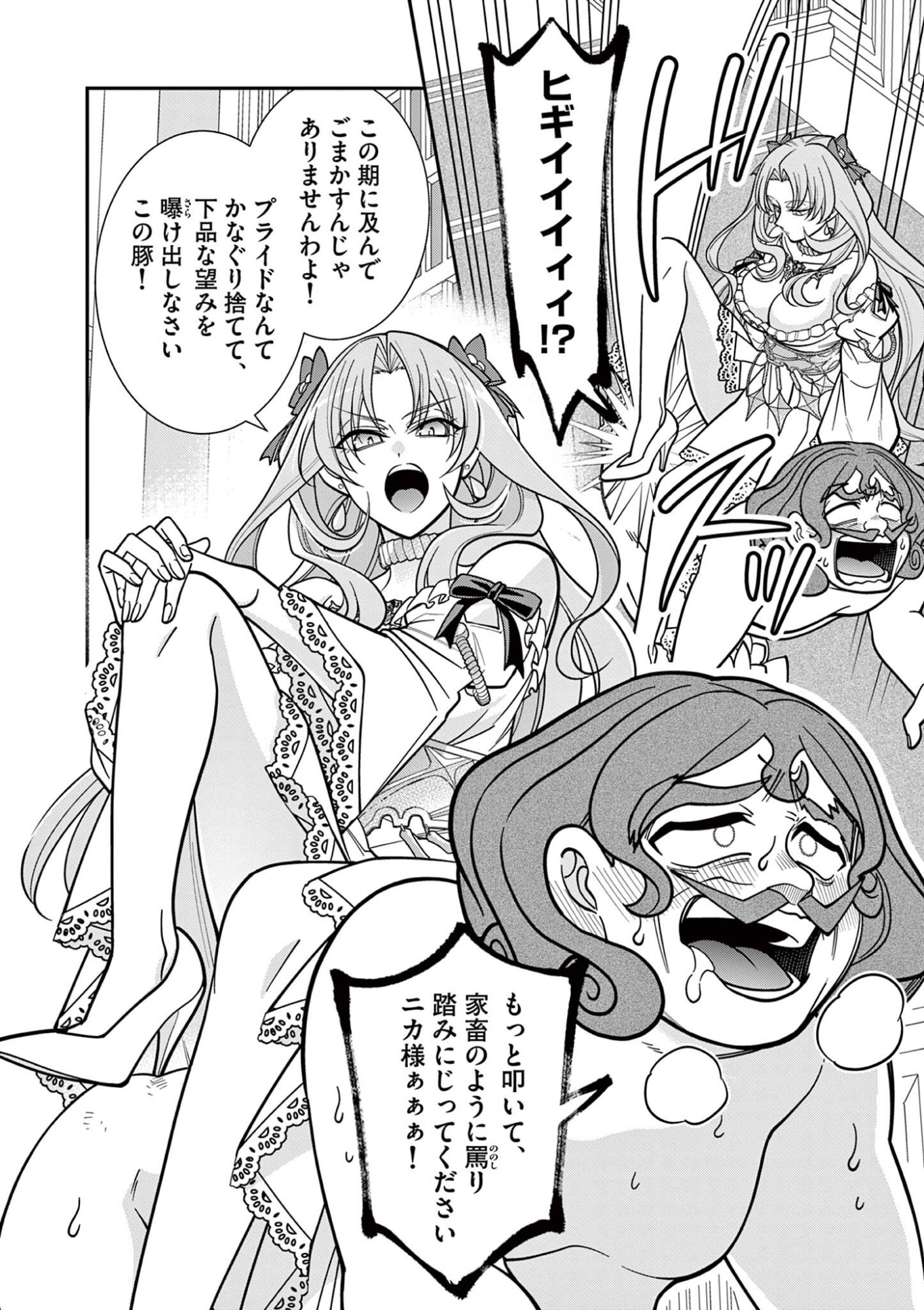 Femme Fatale wo Meshiagare - Chapter 2.1 - Page 10