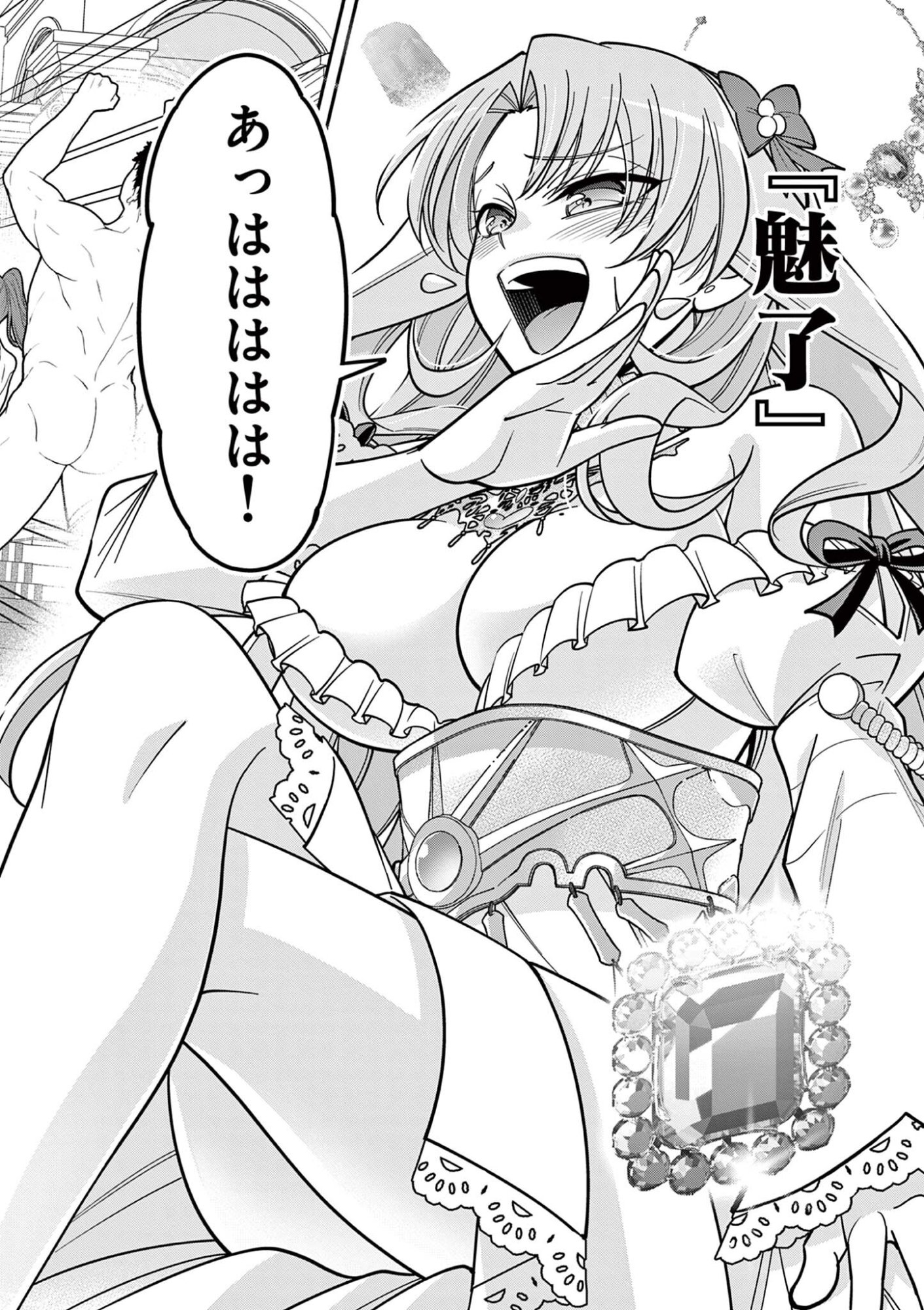 Femme Fatale wo Meshiagare - Chapter 2.1 - Page 14