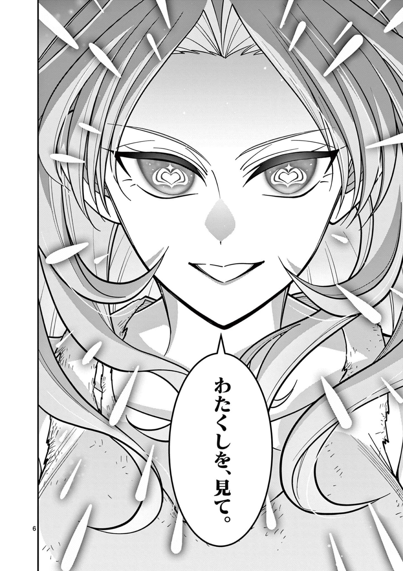 Femme Fatale wo Meshiagare - Chapter 2.1 - Page 6