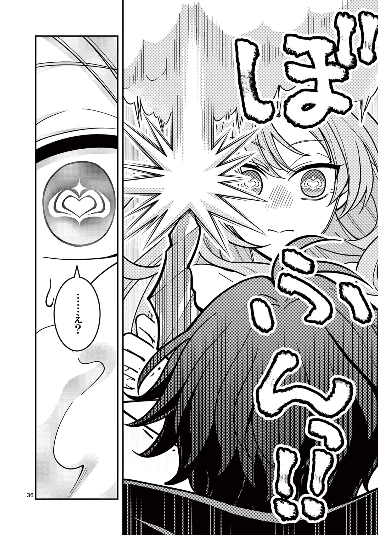Femme Fatale wo Meshiagare - Chapter 2.2 - Page 18
