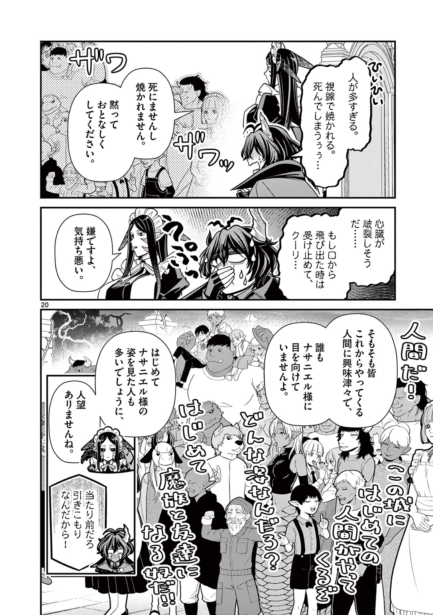 Femme Fatale wo Meshiagare - Chapter 2.2 - Page 2