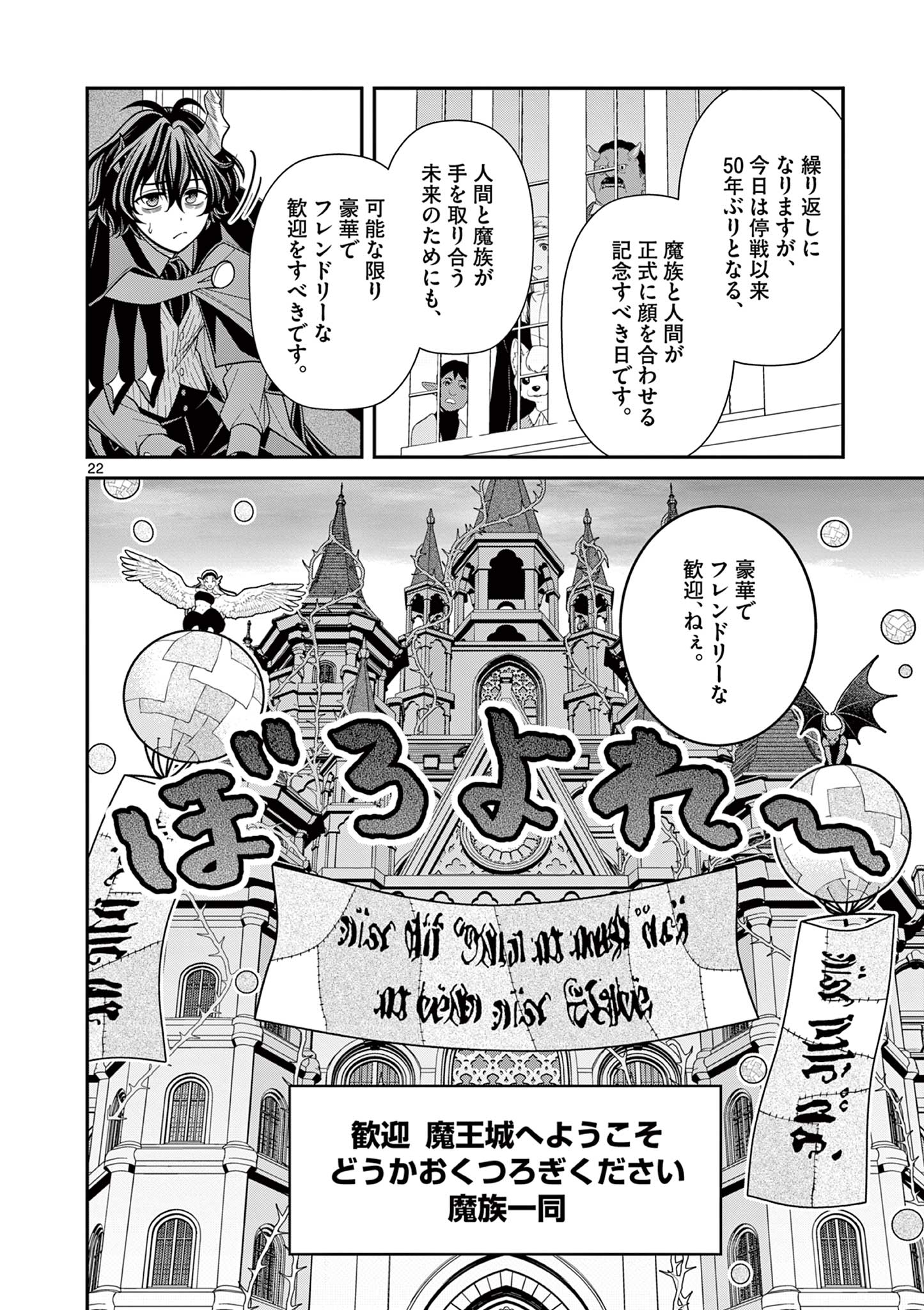 Femme Fatale wo Meshiagare - Chapter 2.2 - Page 4
