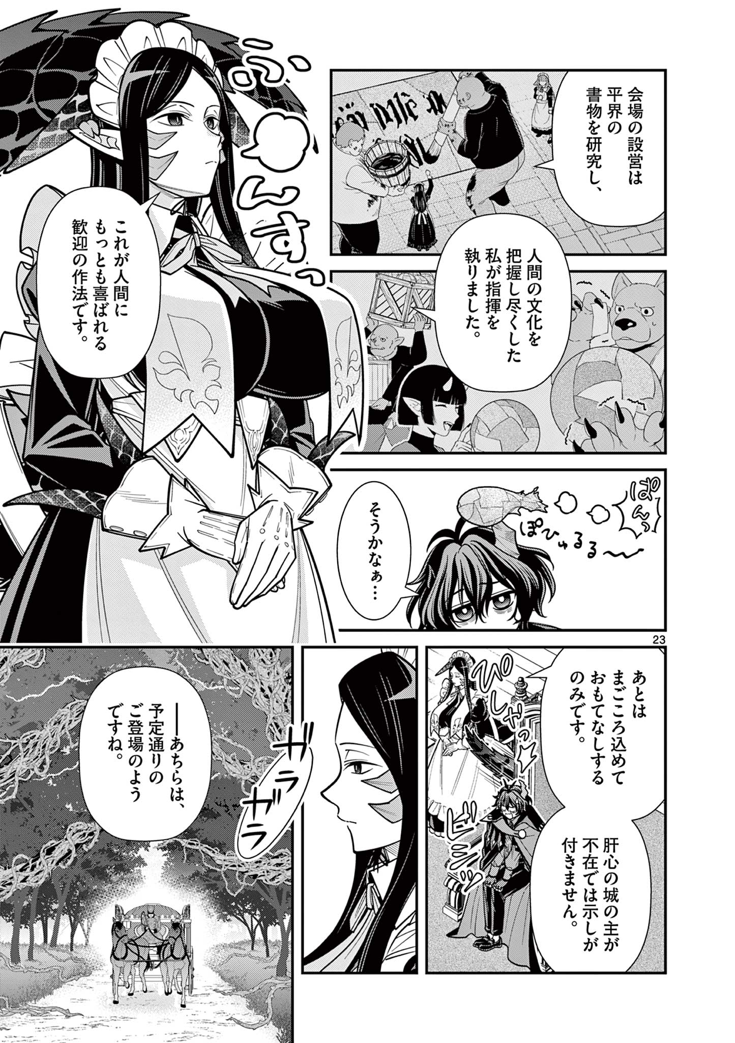 Femme Fatale wo Meshiagare - Chapter 2.2 - Page 5