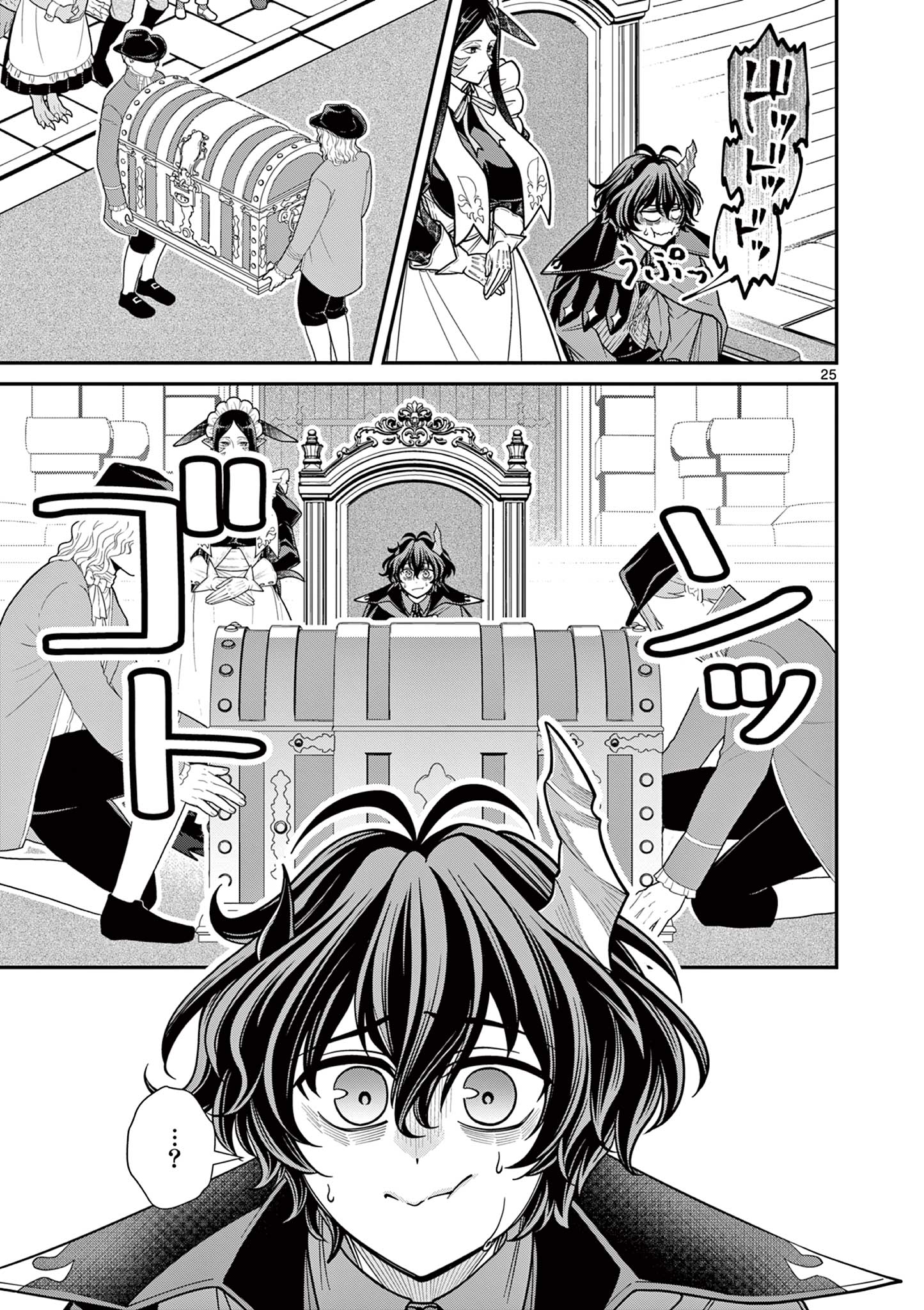 Femme Fatale wo Meshiagare - Chapter 2.2 - Page 7