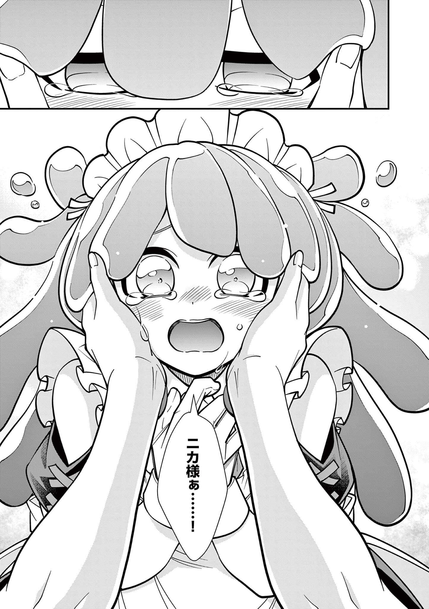 Femme Fatale wo Meshiagare - Chapter 3.1 - Page 17