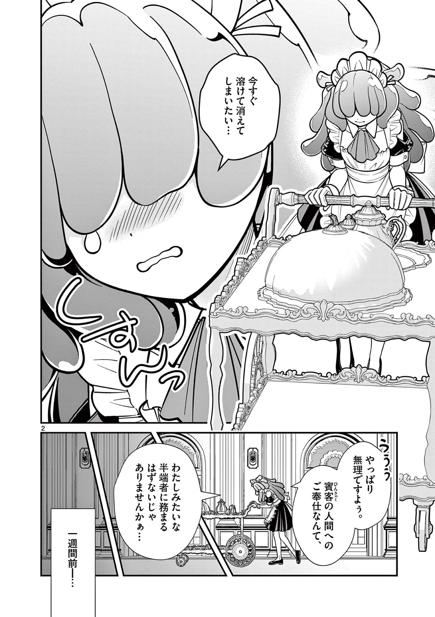 Femme Fatale wo Meshiagare - Chapter 3.1 - Page 2