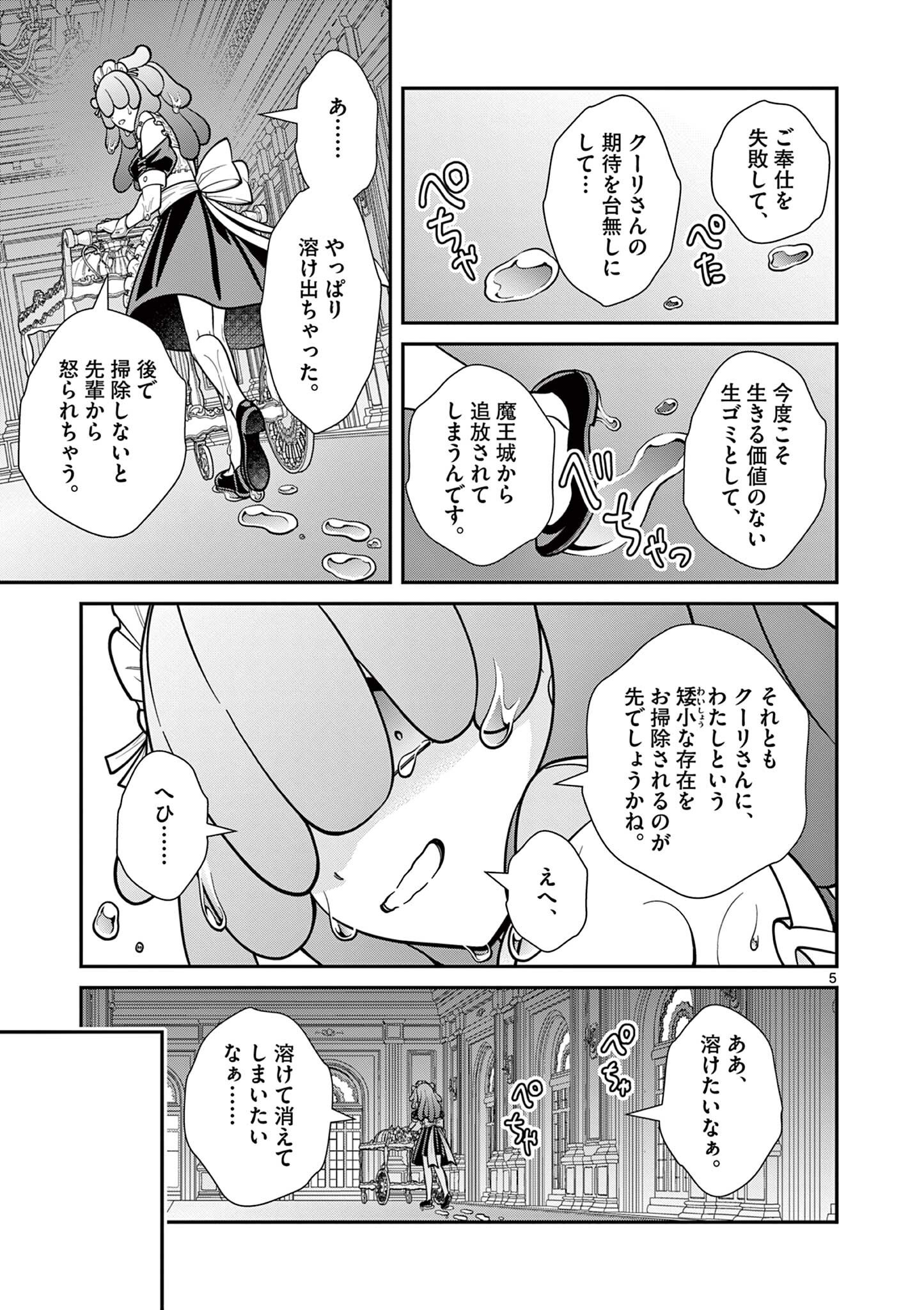 Femme Fatale wo Meshiagare - Chapter 3.1 - Page 5