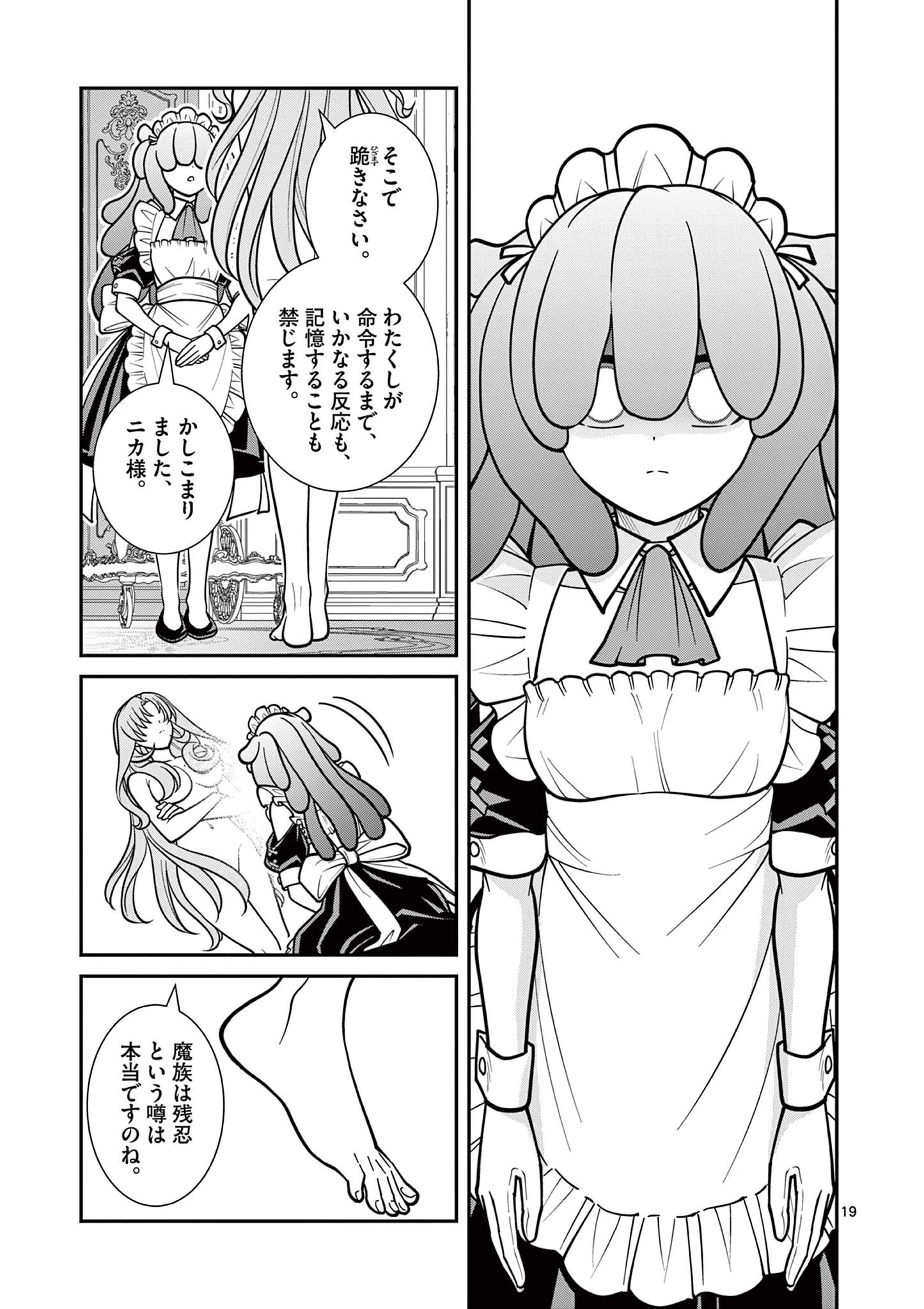 Femme Fatale wo Meshiagare - Chapter 3.2 - Page 1