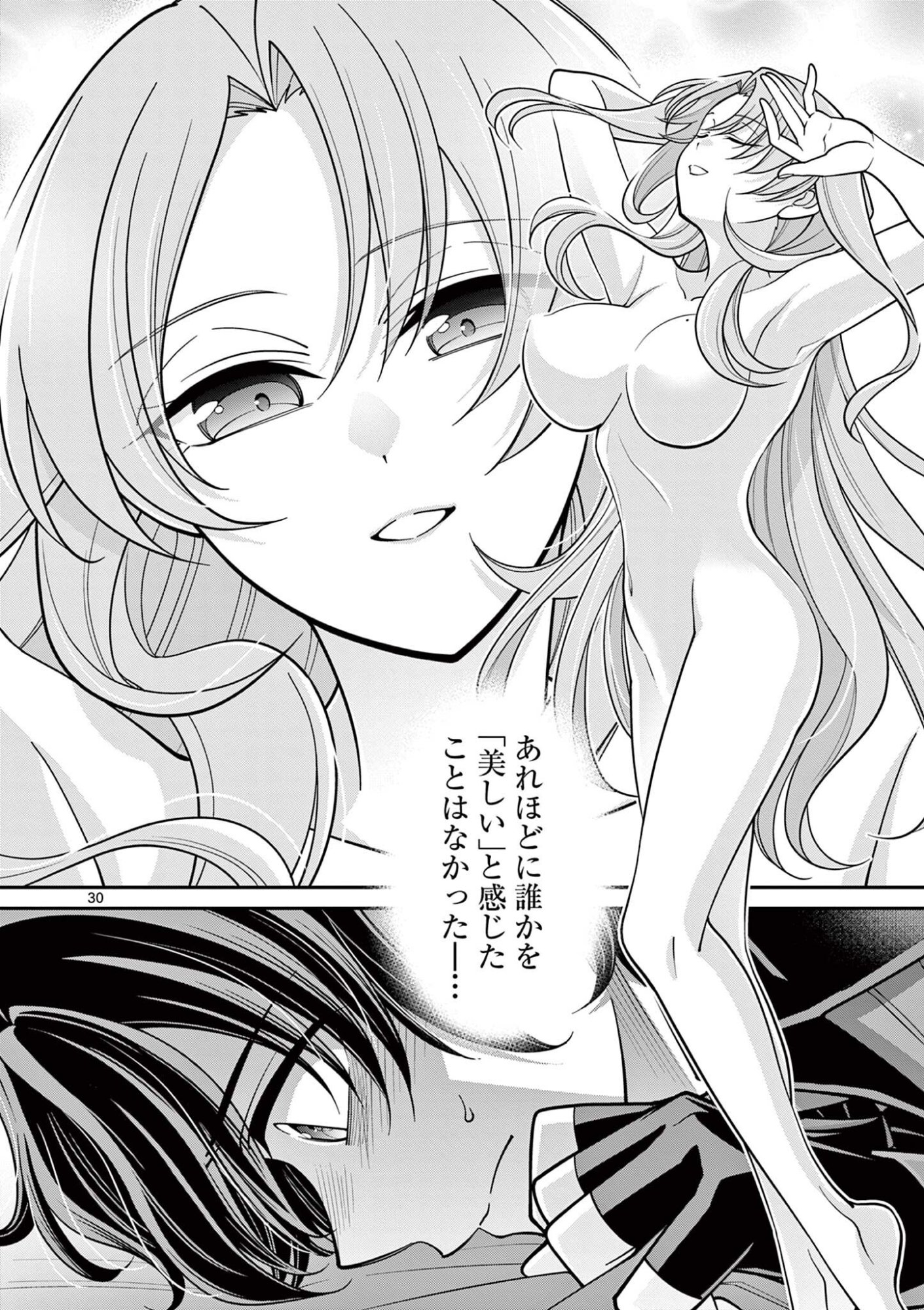 Femme Fatale wo Meshiagare - Chapter 3.2 - Page 12