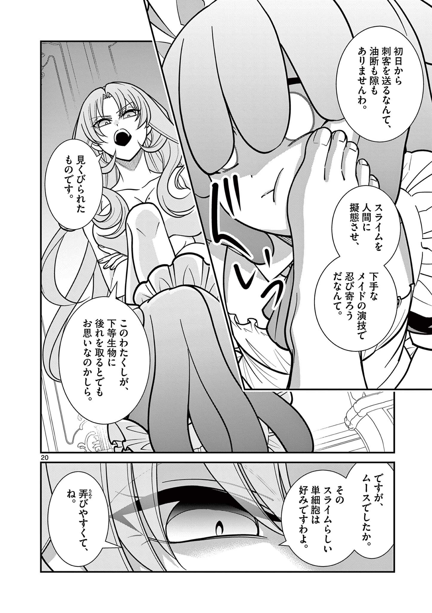 Femme Fatale wo Meshiagare - Chapter 3.2 - Page 2