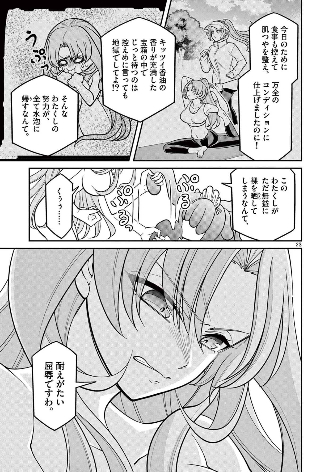 Femme Fatale wo Meshiagare - Chapter 3.2 - Page 5