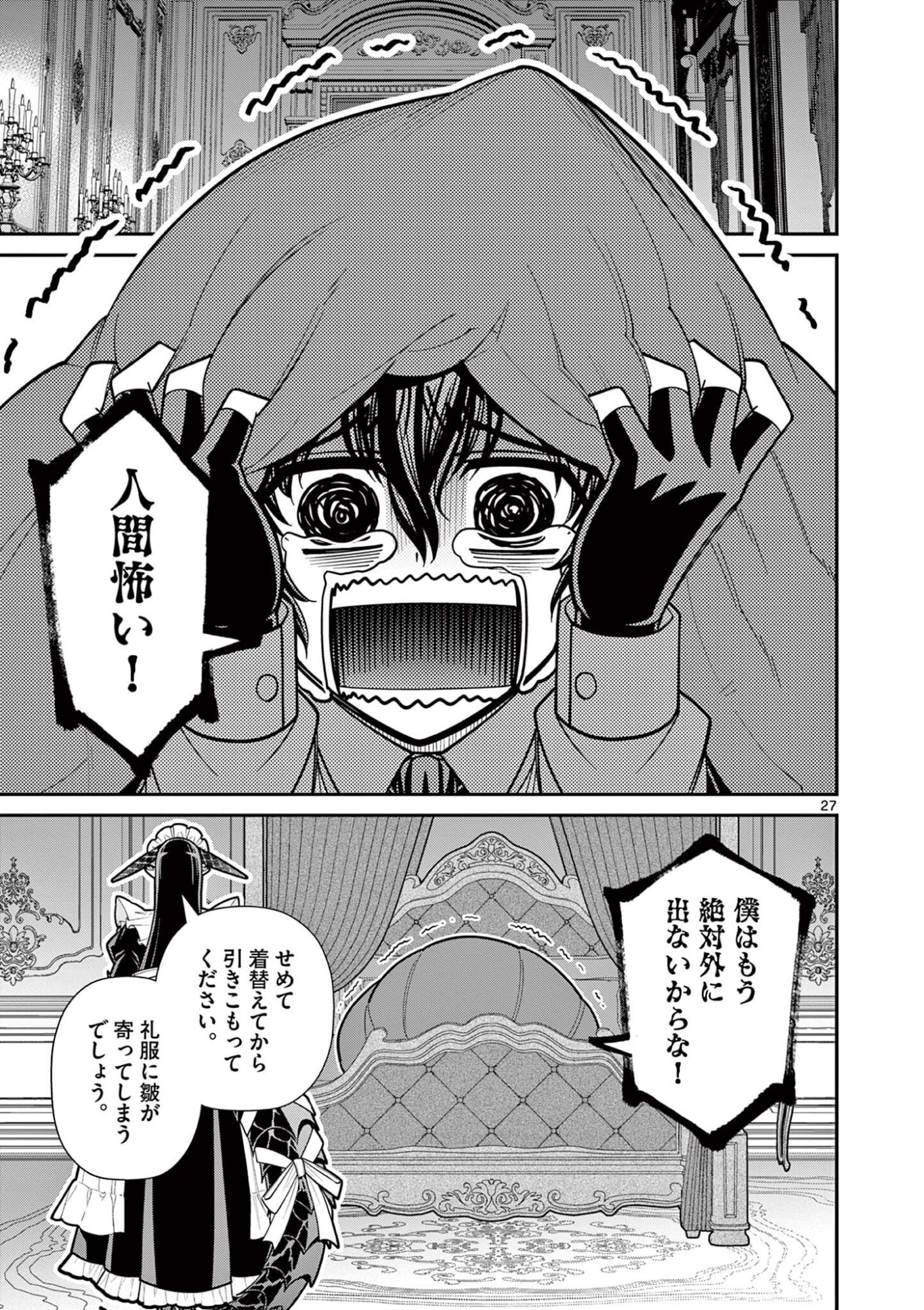 Femme Fatale wo Meshiagare - Chapter 3.2 - Page 9